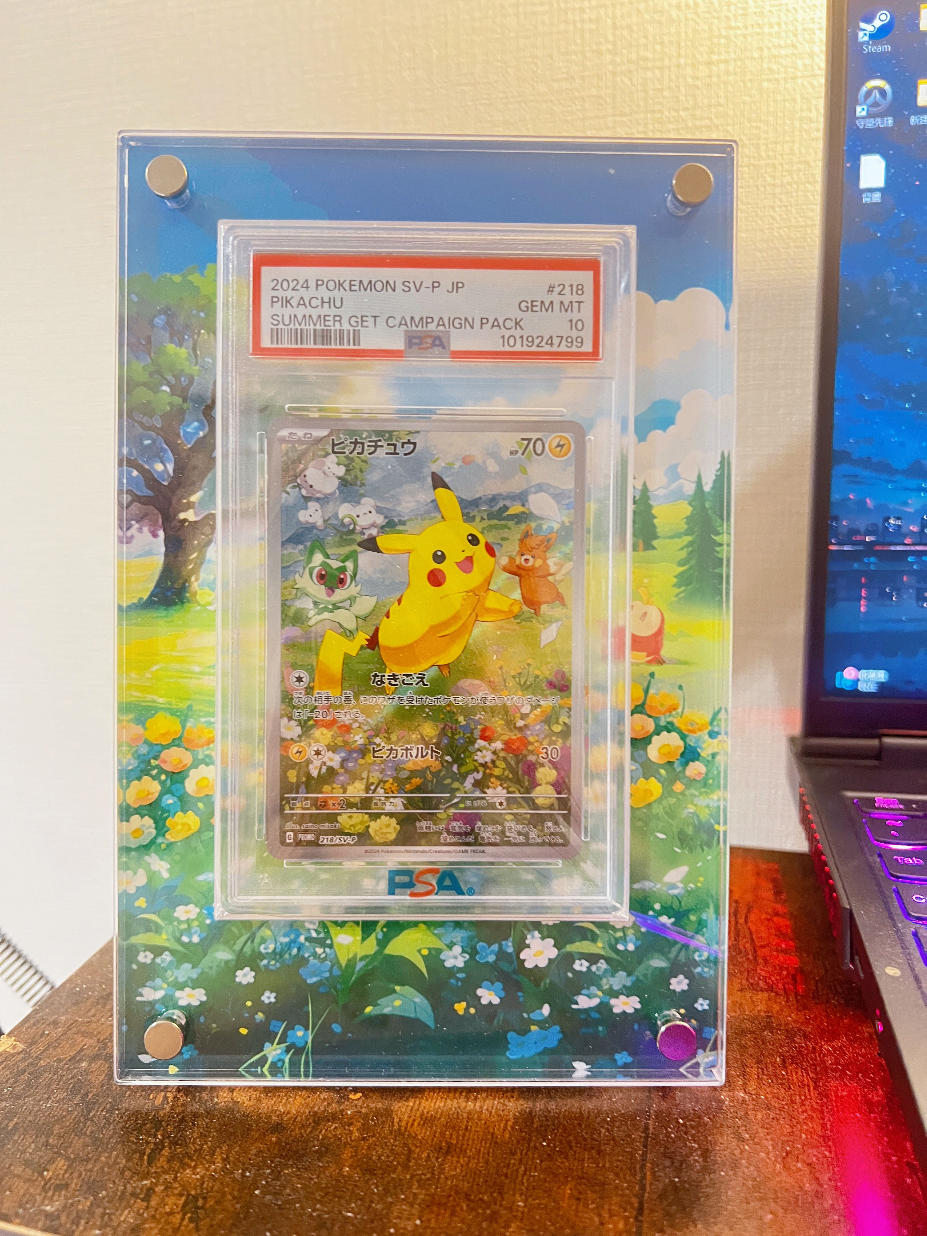 ピカチュウ P [SV-P 218](プロモカードパック「ポケカの夏がキタ!プロモカードGetキャンペーン!」)