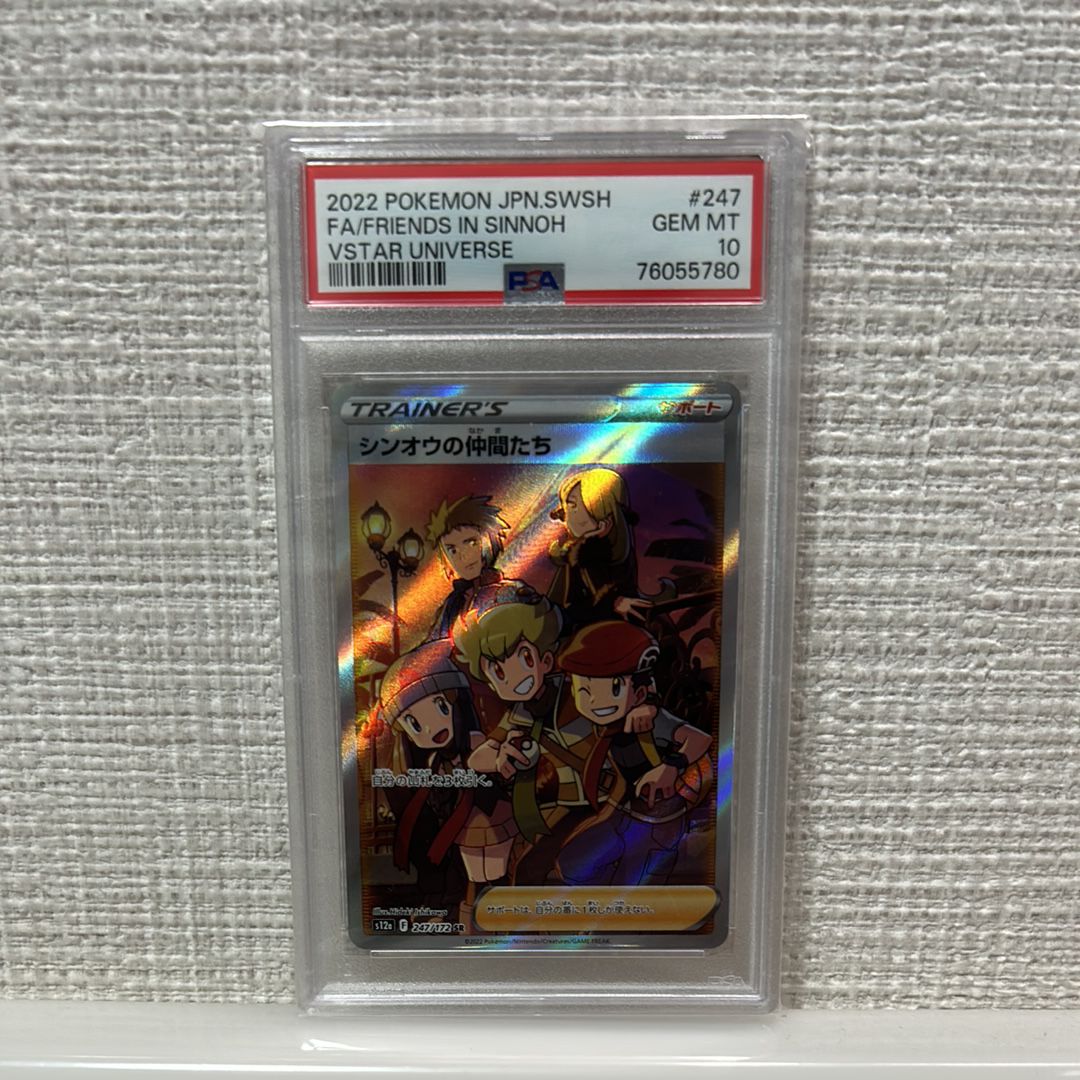 シンオウの仲間たち SR[s12a 247/172](ハイクラスパック「VSTARユニバース」)