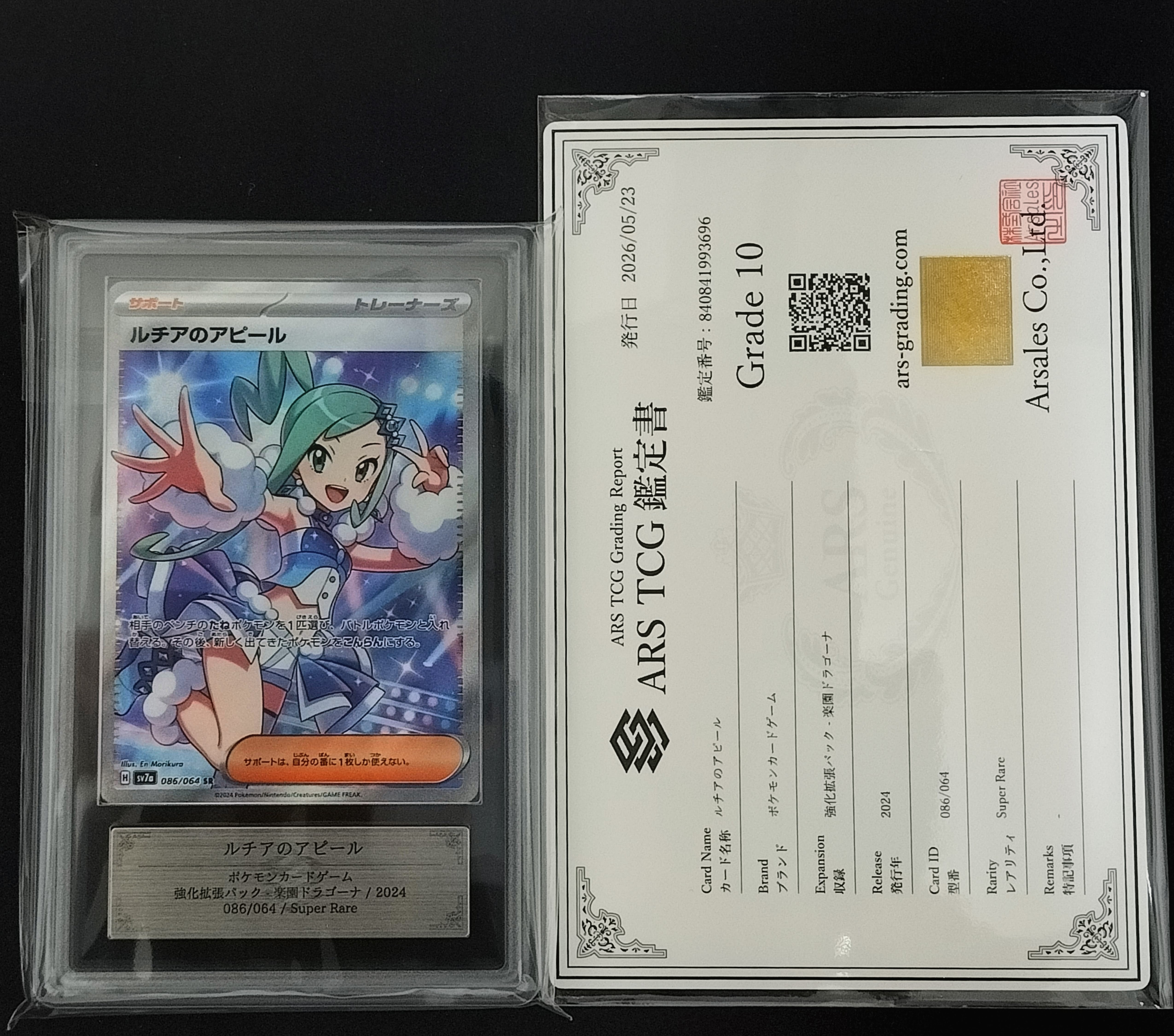 ナンジャモのカイデン P [SV-P 232](プロモーションカード「拡張パック