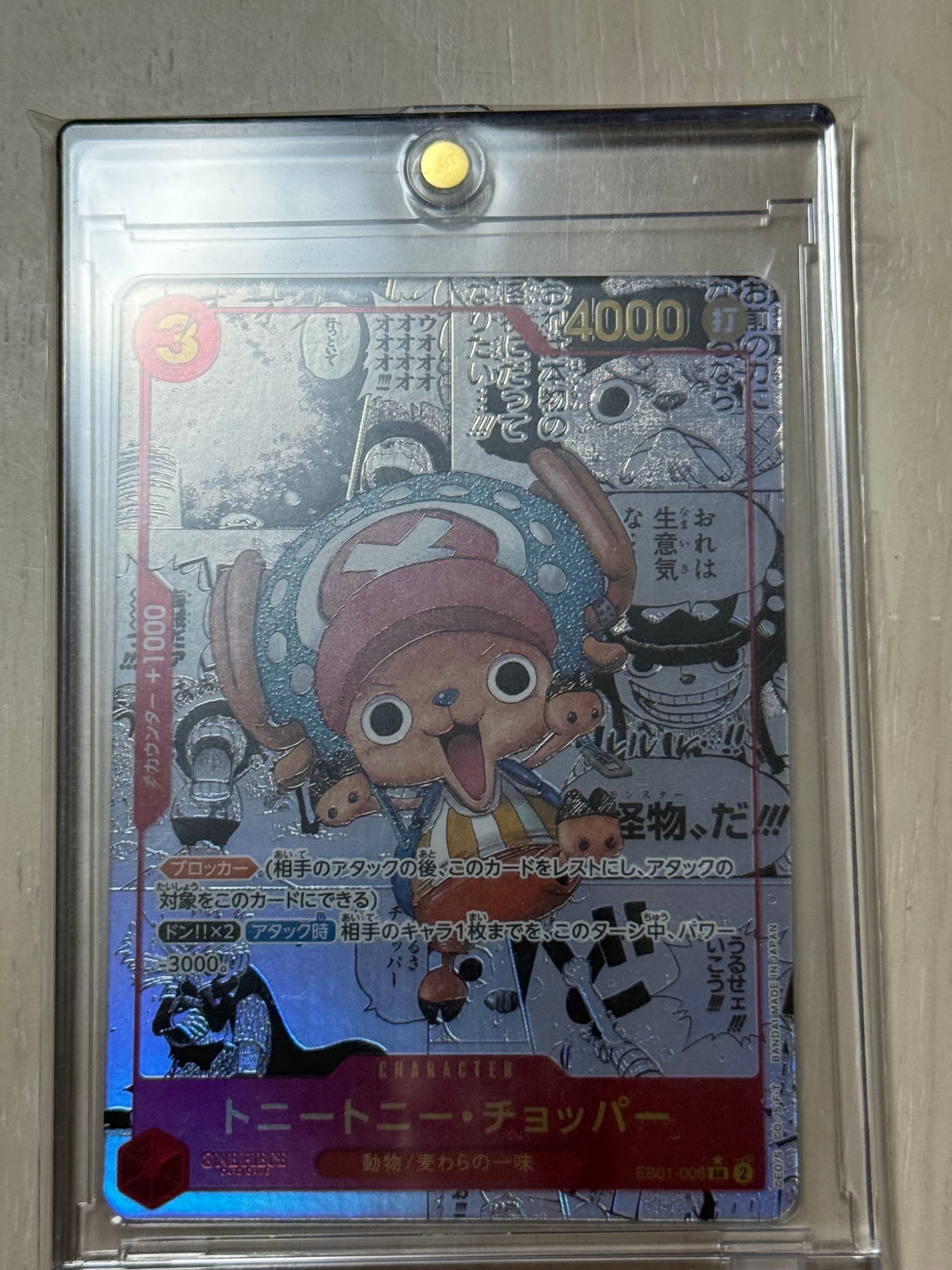 トニートニー・チョッパー SR-SP (コミパラ) :カウンター +1000文字白色 [EB01-006](エクストラブースター「メモリアルコレクション」)