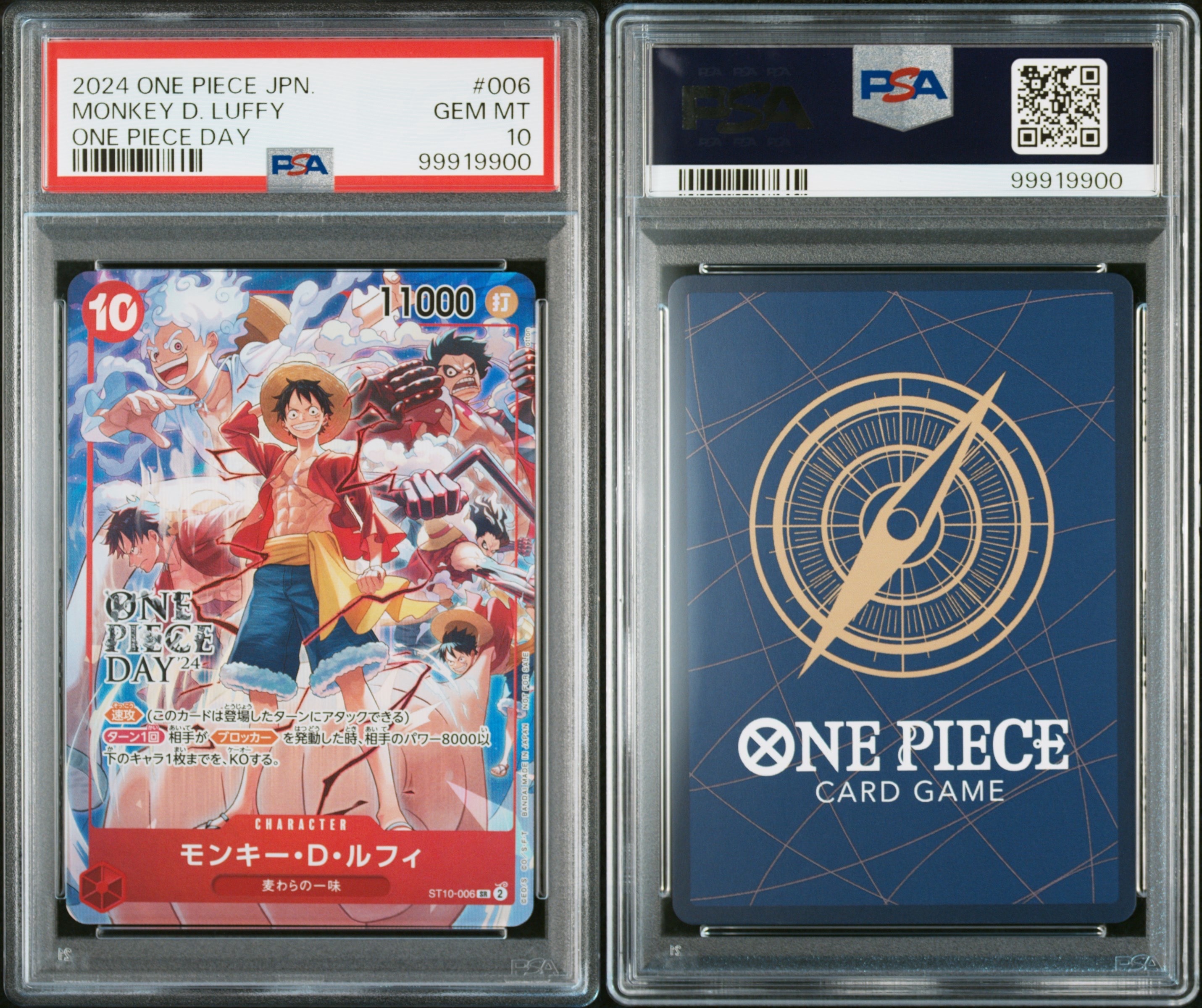 モンキー・D・ルフィ SR [ST10-006](プロモーションカード「ONE PIECE DAY'24 来場者特典」)