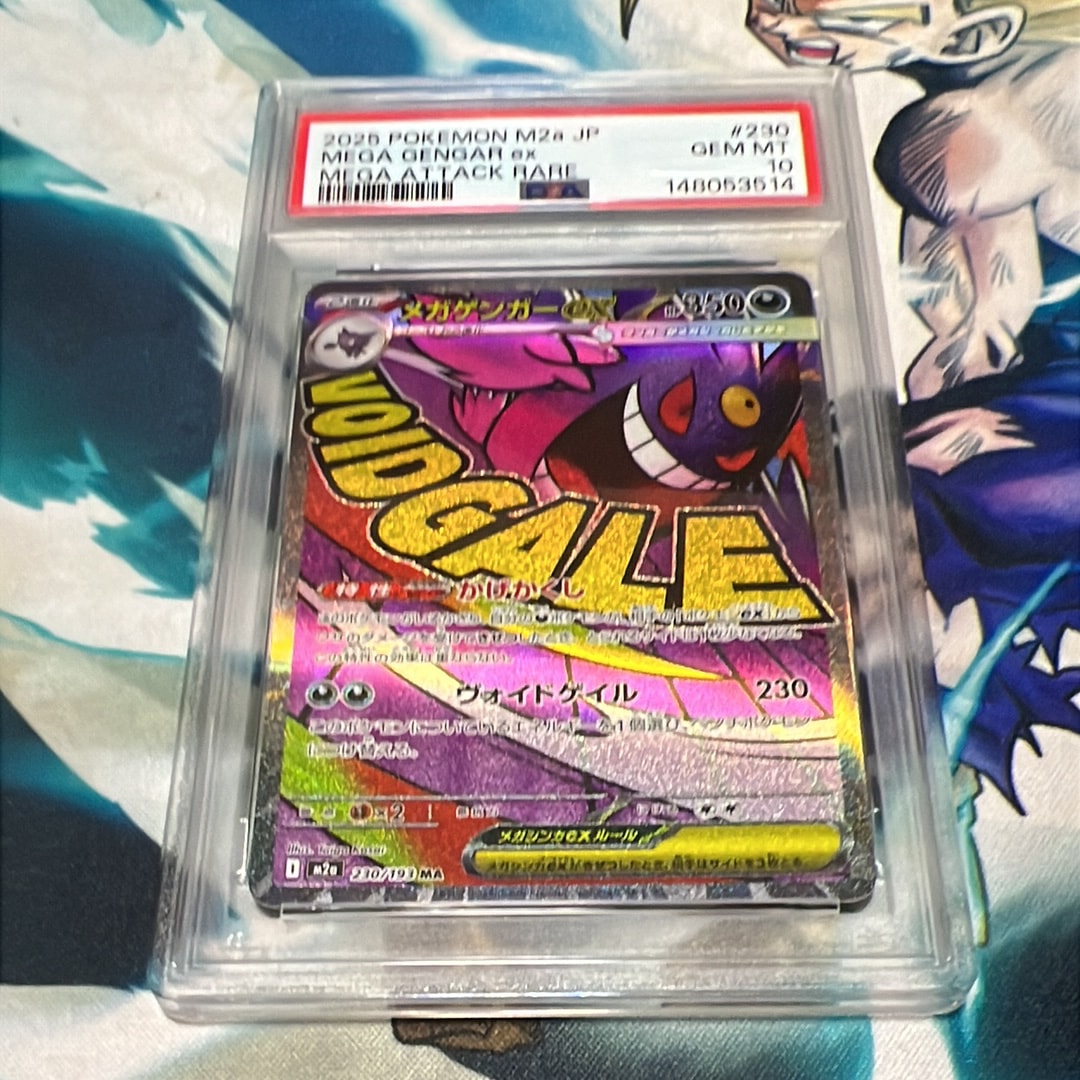 メガゲンガーex MA [M2a 230/193](ハイクラスパック「MEGAドリームex」)