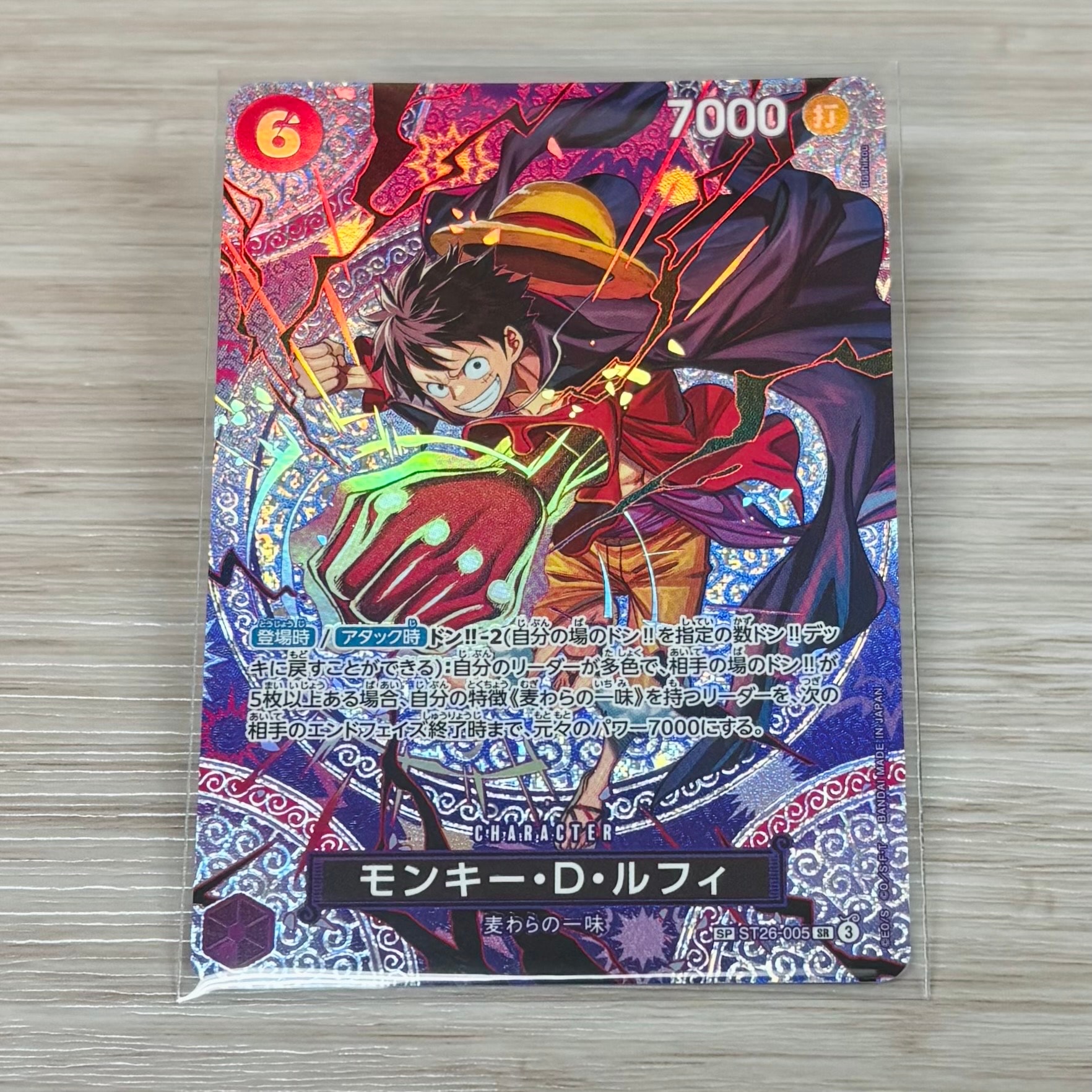 モンキー・D・ルフィ SR-SPC [ST26-005]「神の島の冒険」) モンキー・D・ルフィ SR-SPC [ST26-005]「神の島の冒険」) - メルカリ