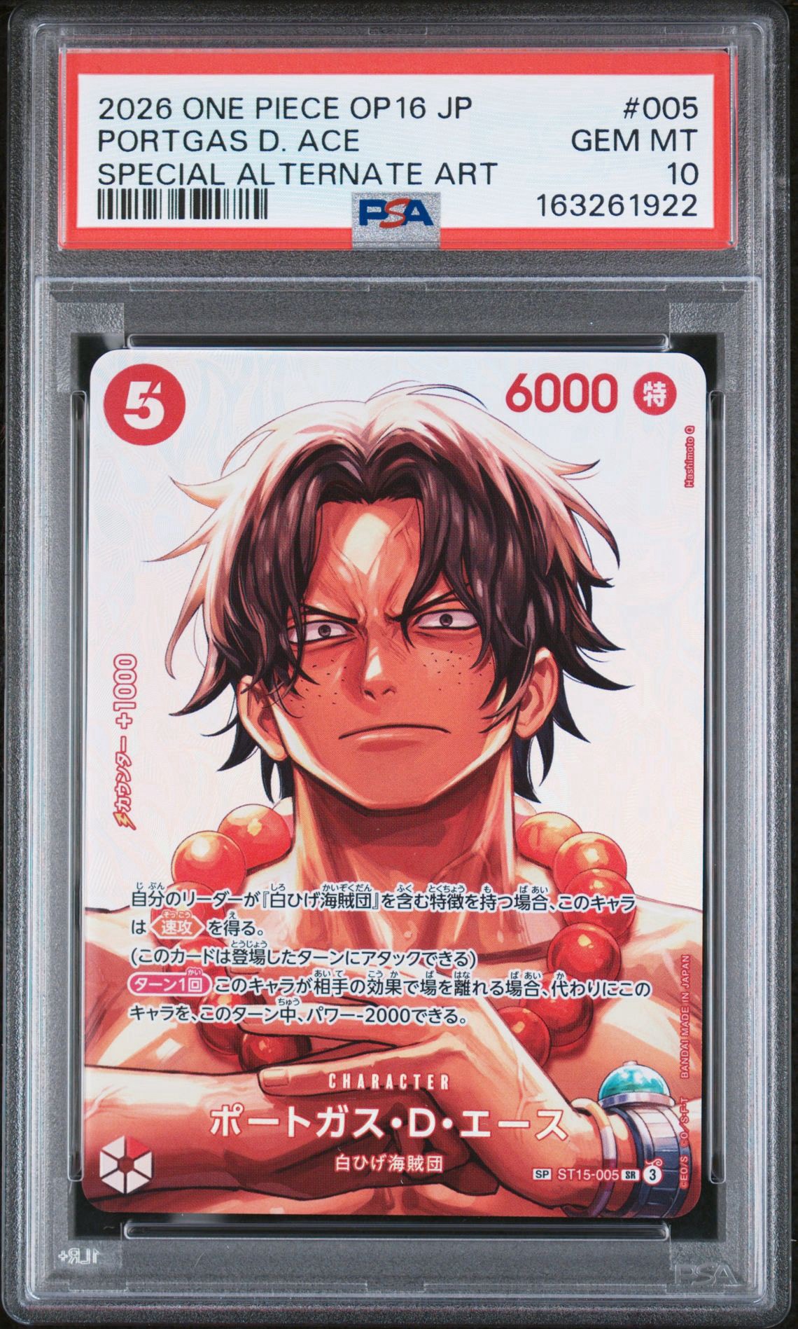 PSA10】ポートガス・D・エース SR [ST15-005]【英語版