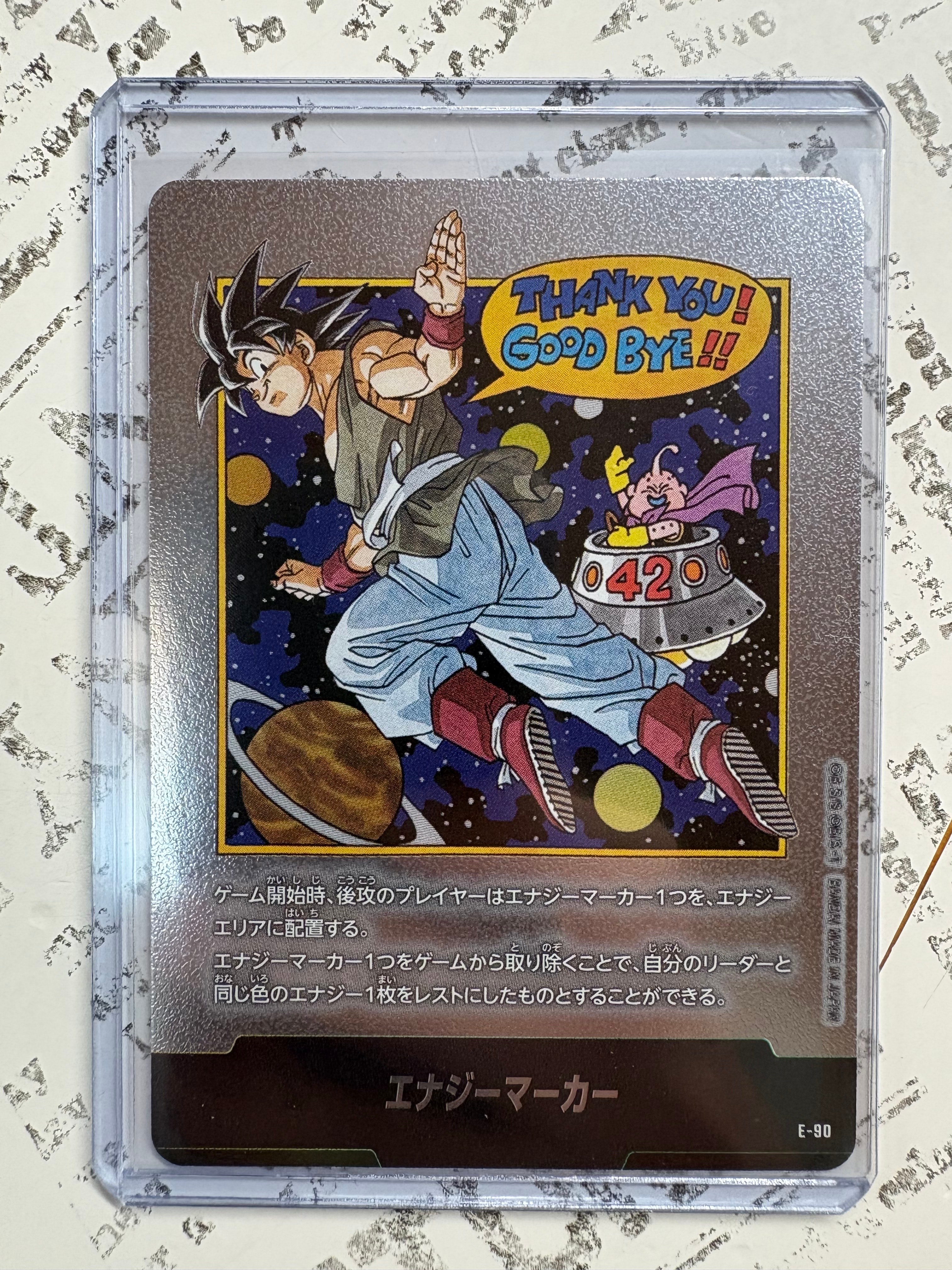 ARS10+孫悟空(ミニ)DA アルティメットバトルFOR JAPAN シリアル [FB04