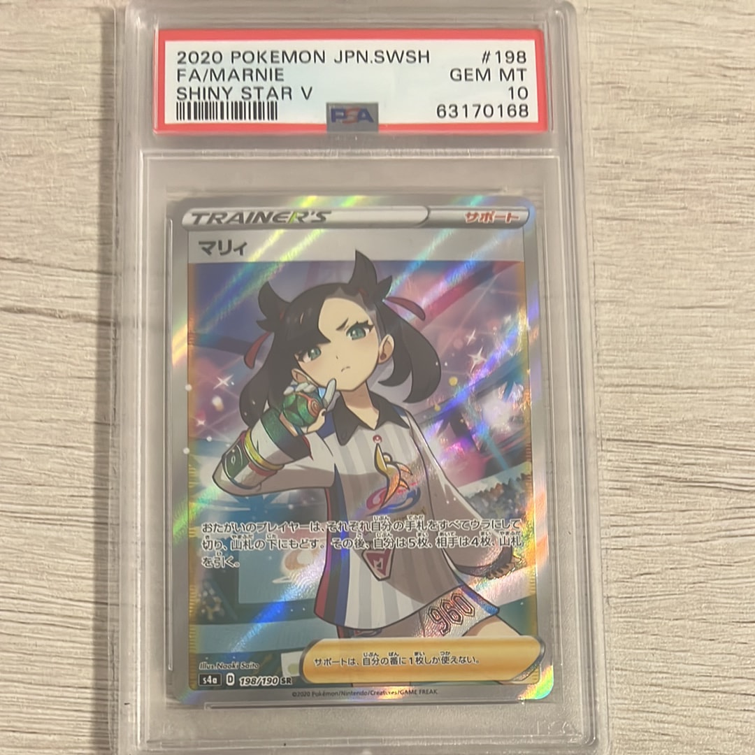 PSA10】マリィ SR (シャイニーマリィ) [S4a 198/190](ハイクラスパック
