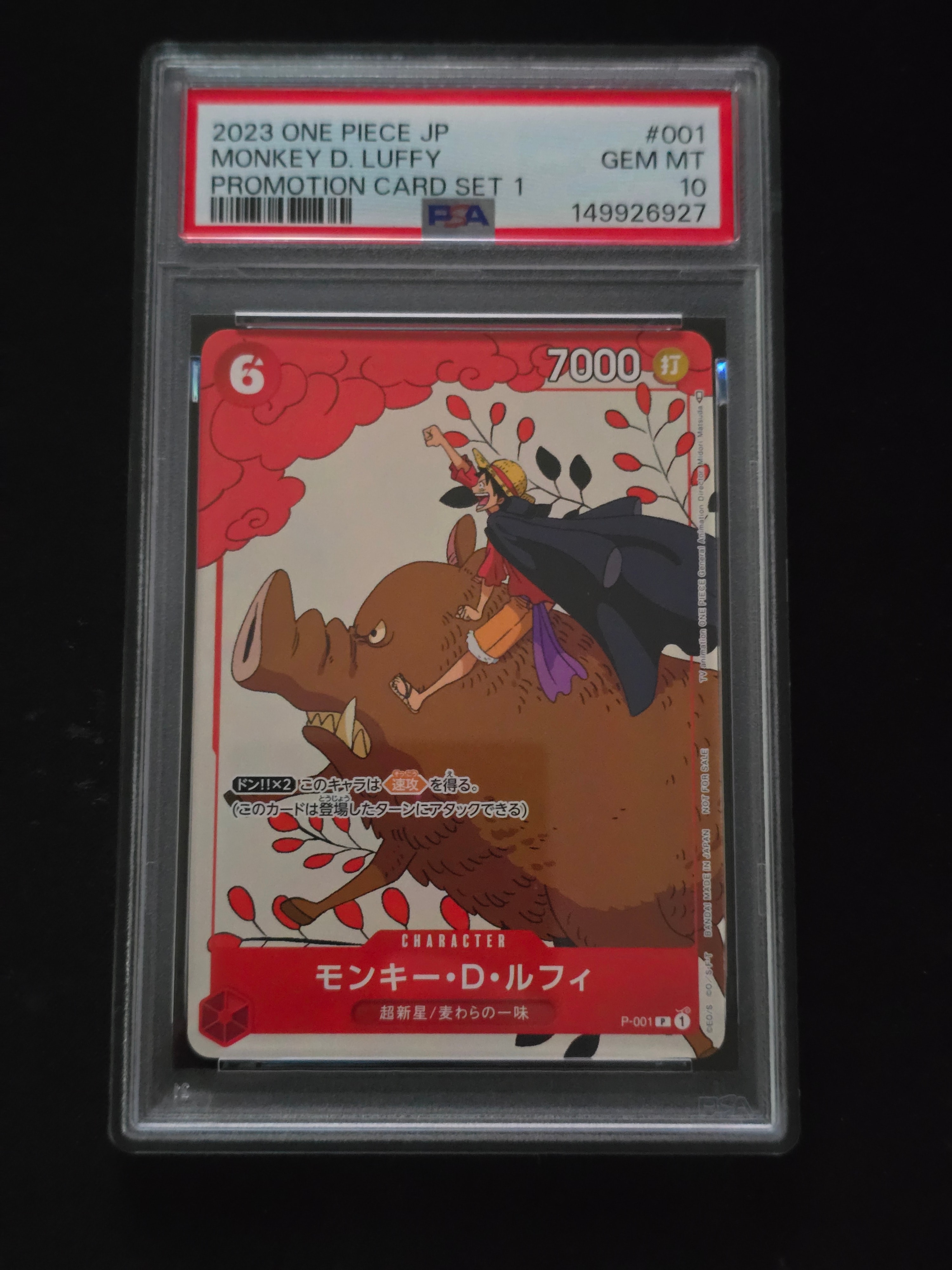 モンキー・D・ルフィ P [P-001] (プロモーションカードセット1)