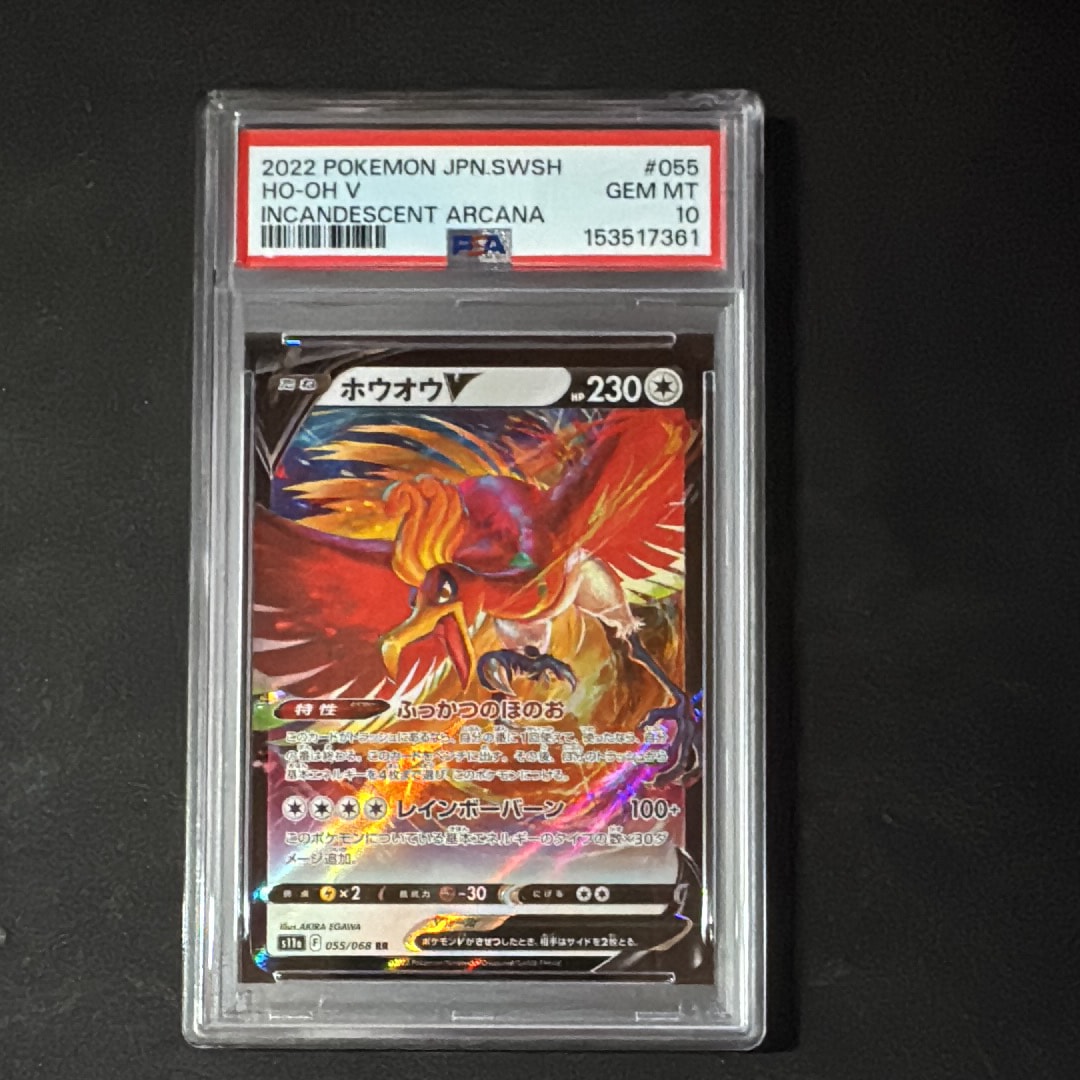 Ho-Oh V RR[s11a 055/068](Enhanced Expansion"Silver Tempest")