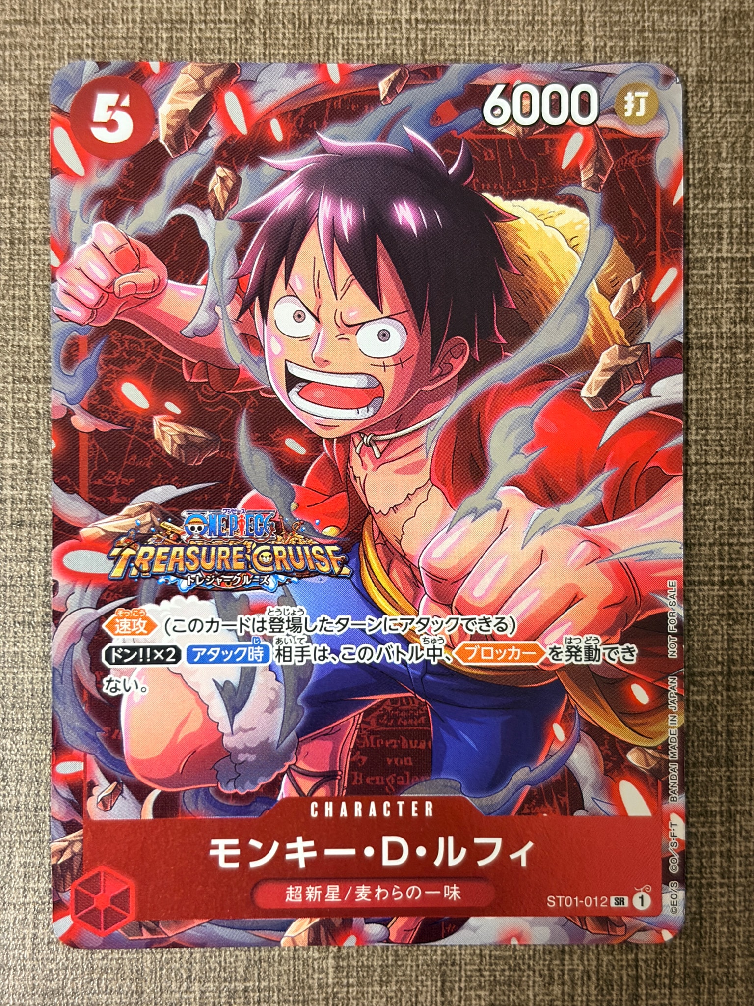 モンキー・D・ルフィ SR [ST01-012] (スタンダードバトル 優勝記念品)