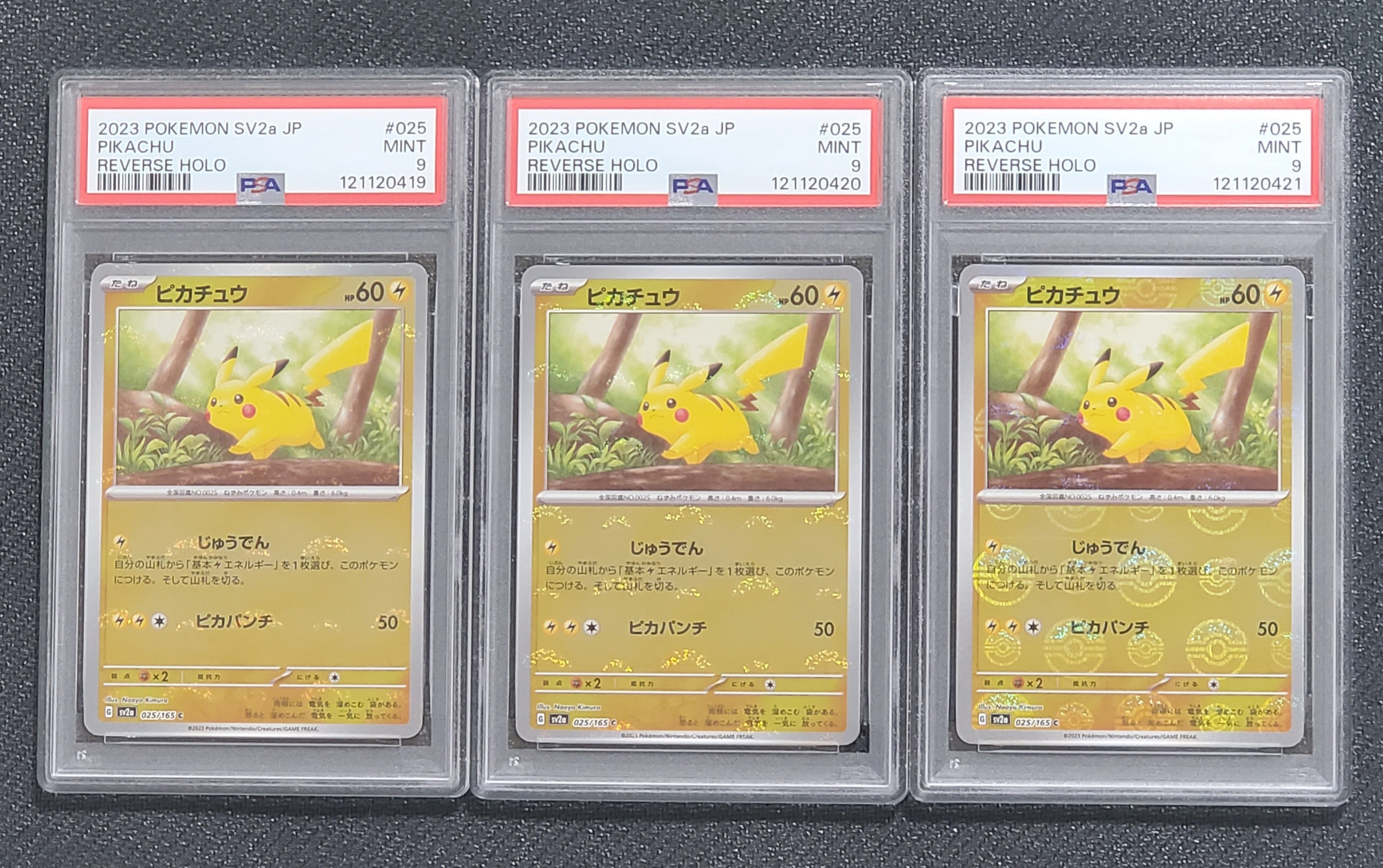ピカチュウ C: モンスターボールミラー[SV2a 025/165](強化拡張パック「ポケモンカード151」)
