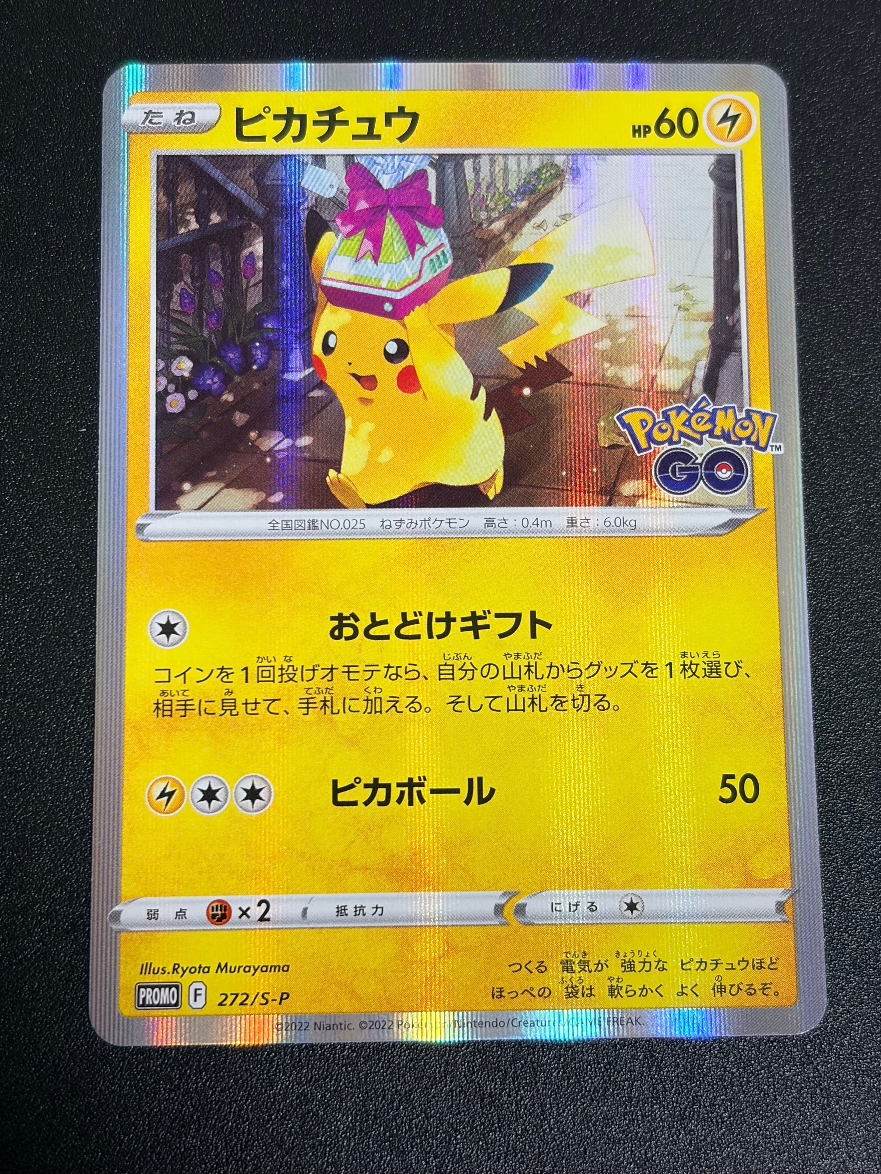 PSA10】ピカチュウ: プロモ P [S-P 272](プロモーションカード「S-P