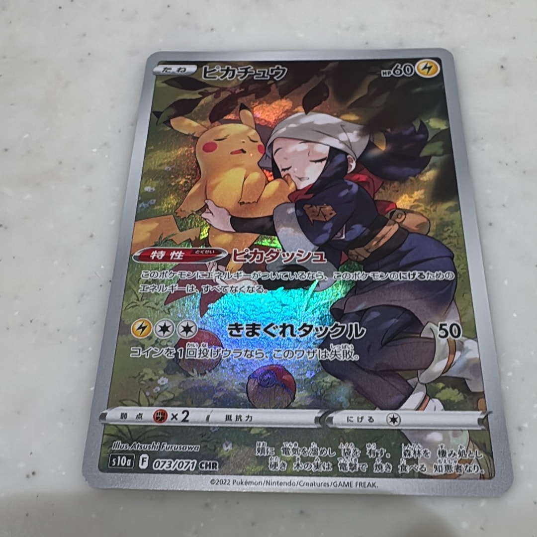 PSA9】ピカチュウ CHR[S10a 073/071](強化拡張パック「ダーク