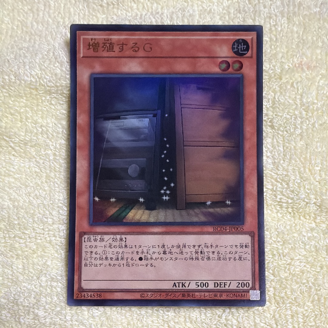 PSA8以下】増殖するG 25th SE[RC04-JP005](レアリティコレクション