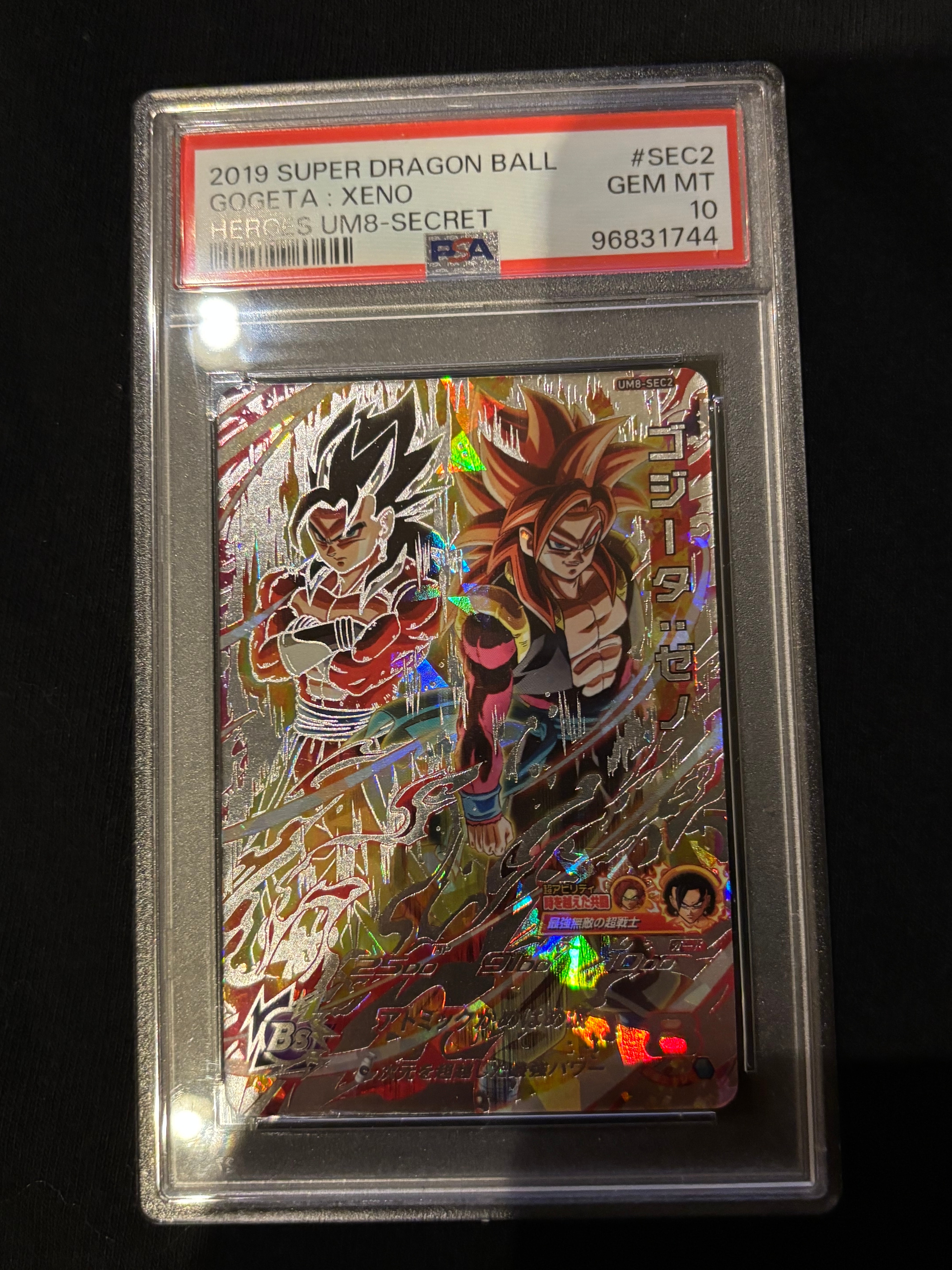 ゴジータ :ゼノ UR [UM8-SEC2](スーパードラゴンボールヒーローズ「ユニバースミッション 8弾」)