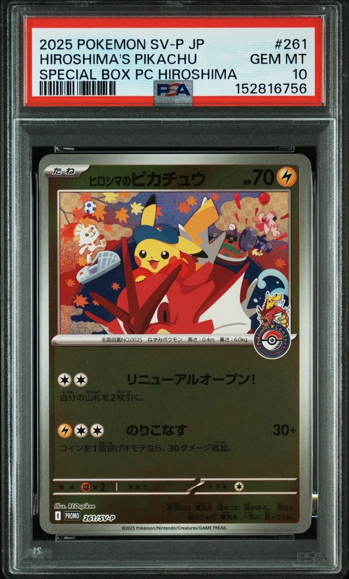 おじょうさま SR [SM6 100/094](拡張パック「禁断の光」)の新品/中古