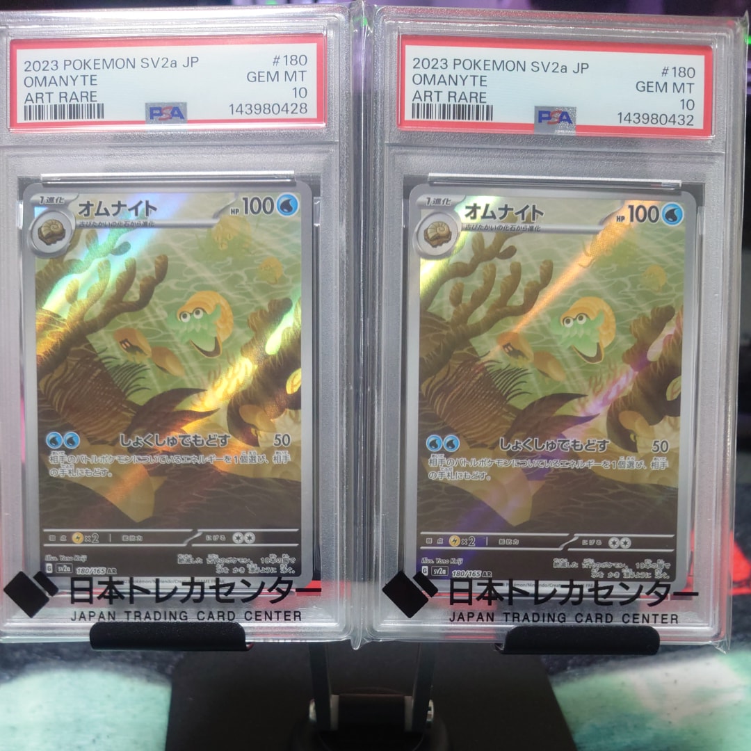 状態B】オムナイト AR[SV2a 180/165](強化拡張パック「ポケモンカード