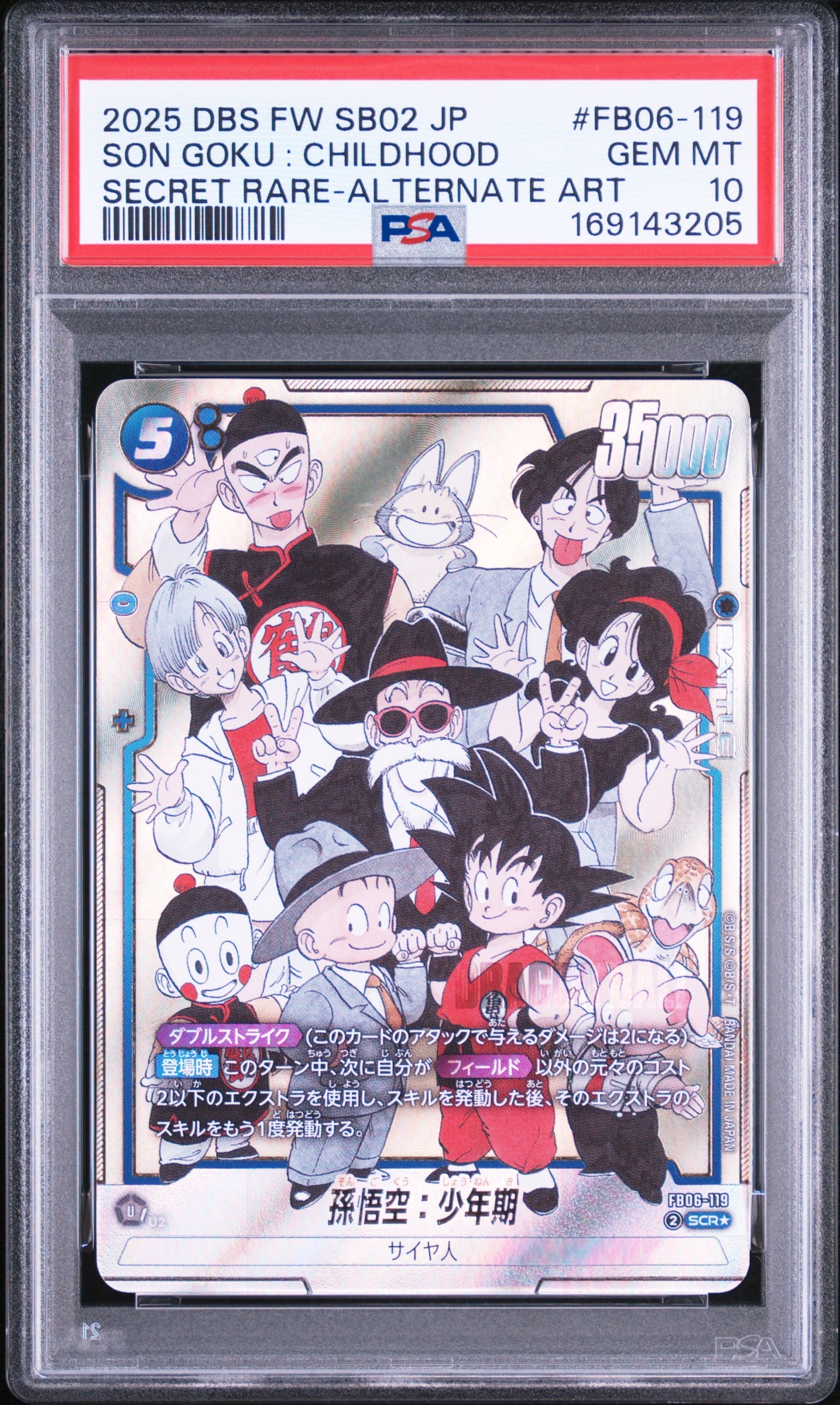 PSA10】孫悟空：少年期 SCR☆ [FB06-119](フュージョンワールド「MANGA