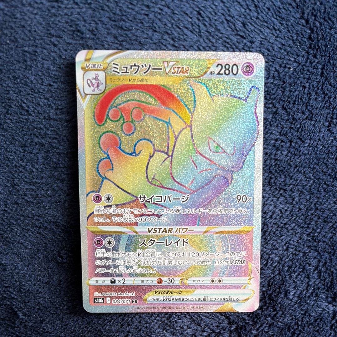 PSA10】ピカチュウ C [SM10a 009/054](強化拡張パック「ジージーエンド
