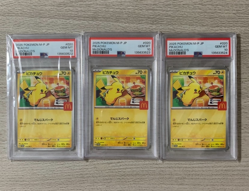 PSA10】ピカチュウ P [M-P 020](プロモカードパック「マクドナルド