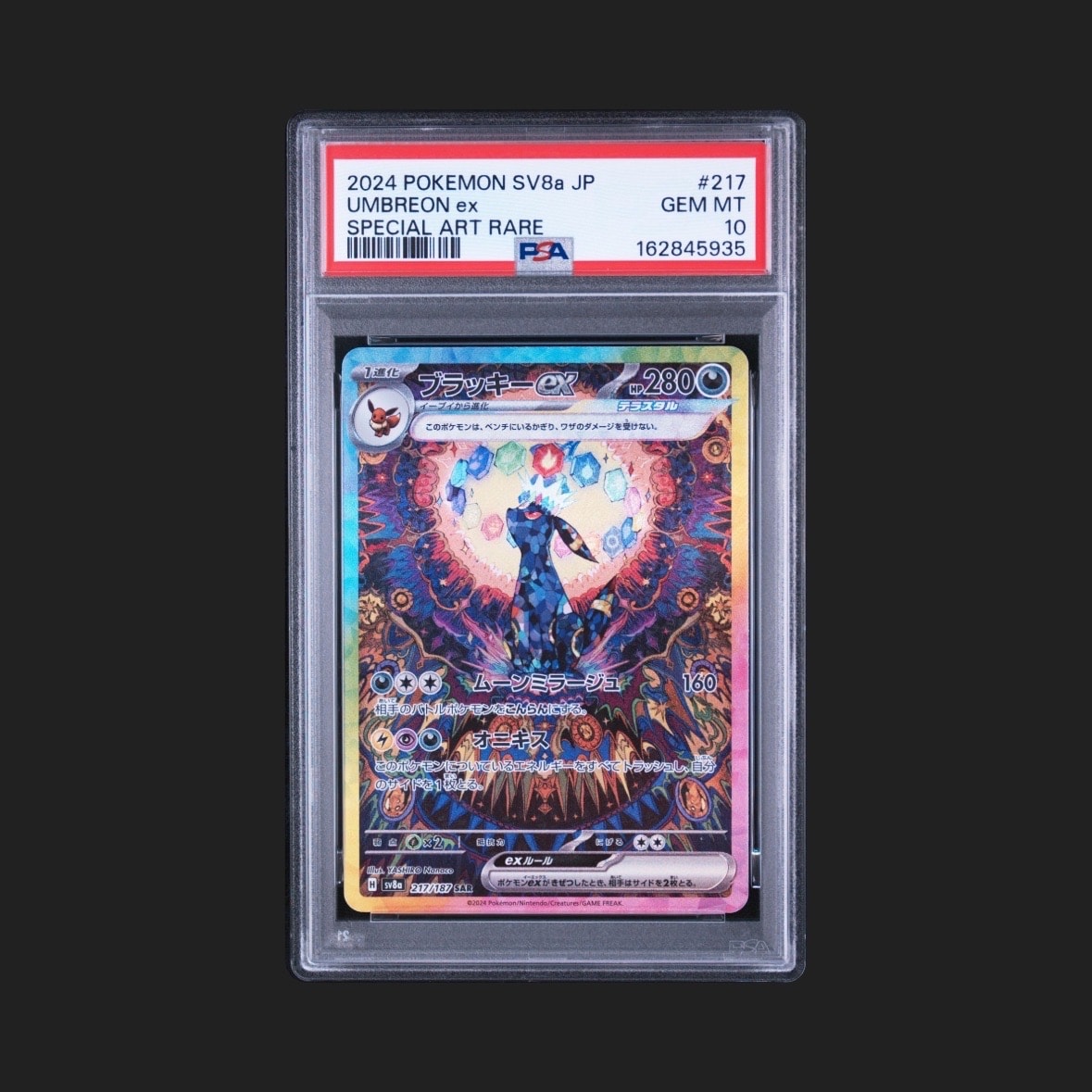ブラッキーex SAR [SV8a 217/187](ハイクラスパック「テラスタルフェス