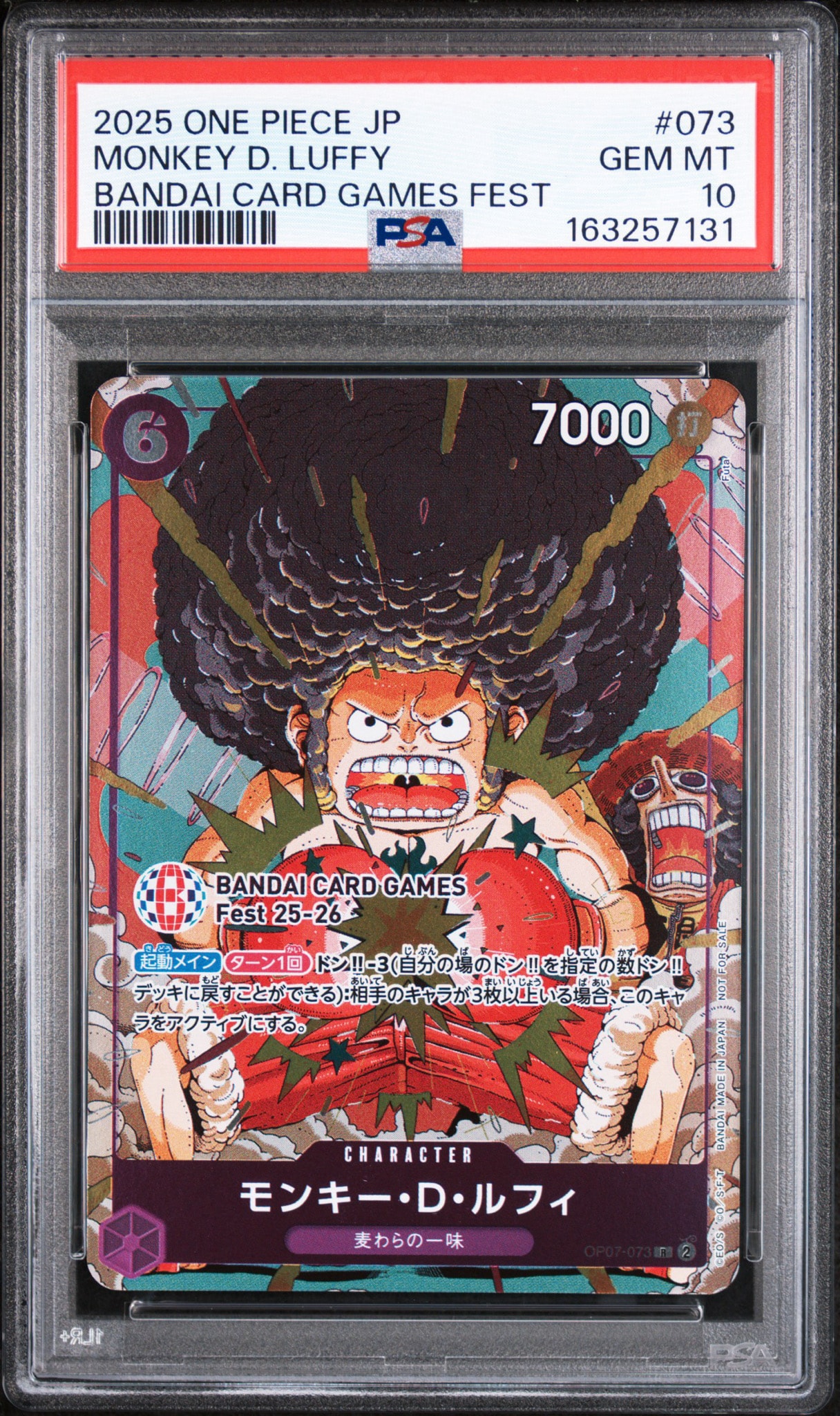 モンキー・D・ルフィ R :来場記念品 [OP07-073](プロモーションカード「バンダイカードゲームズフェスト 25-26 イン 東京」)