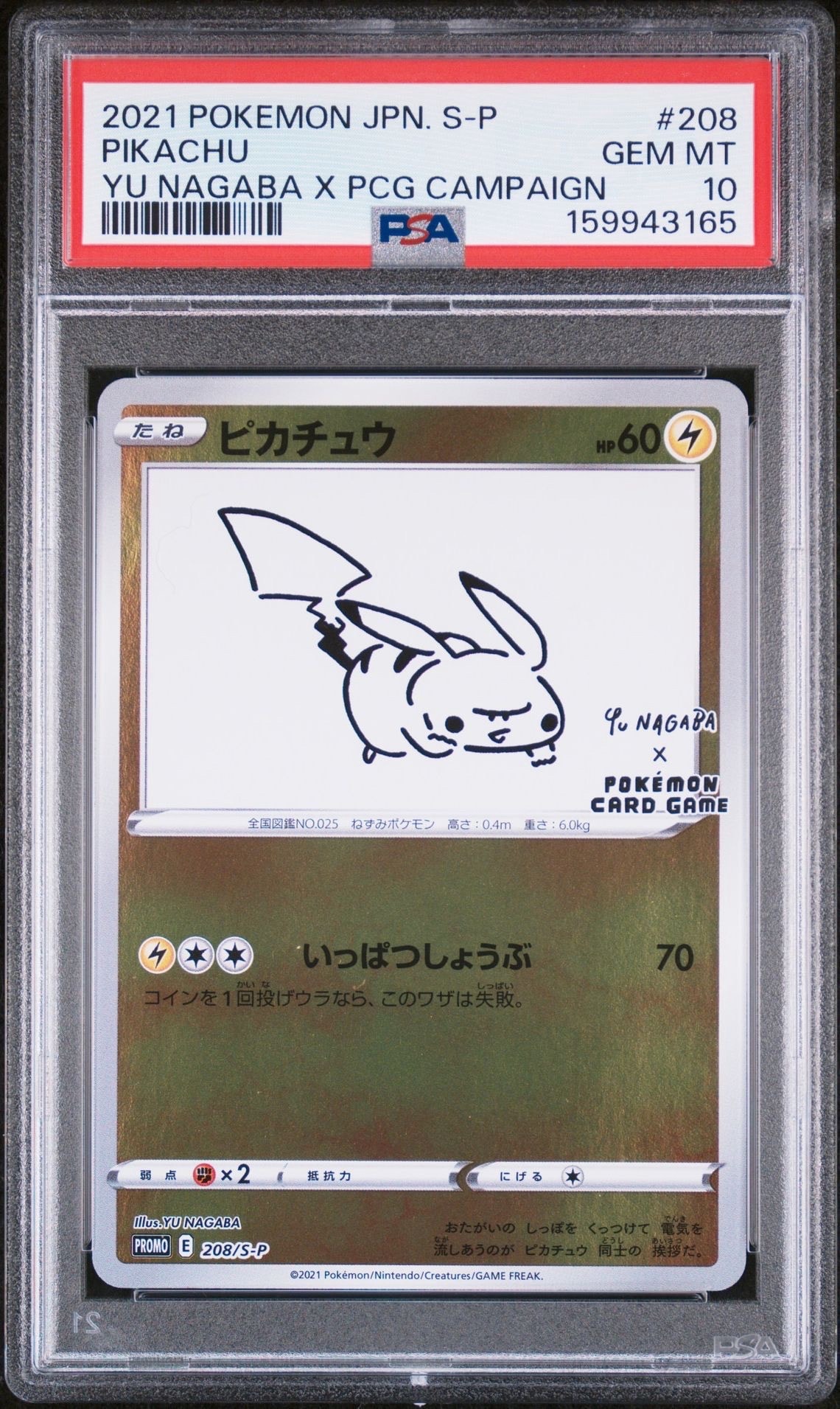 ゴース AR [SV5K 080/071](拡張パック「ワイルドフォース」)の新品