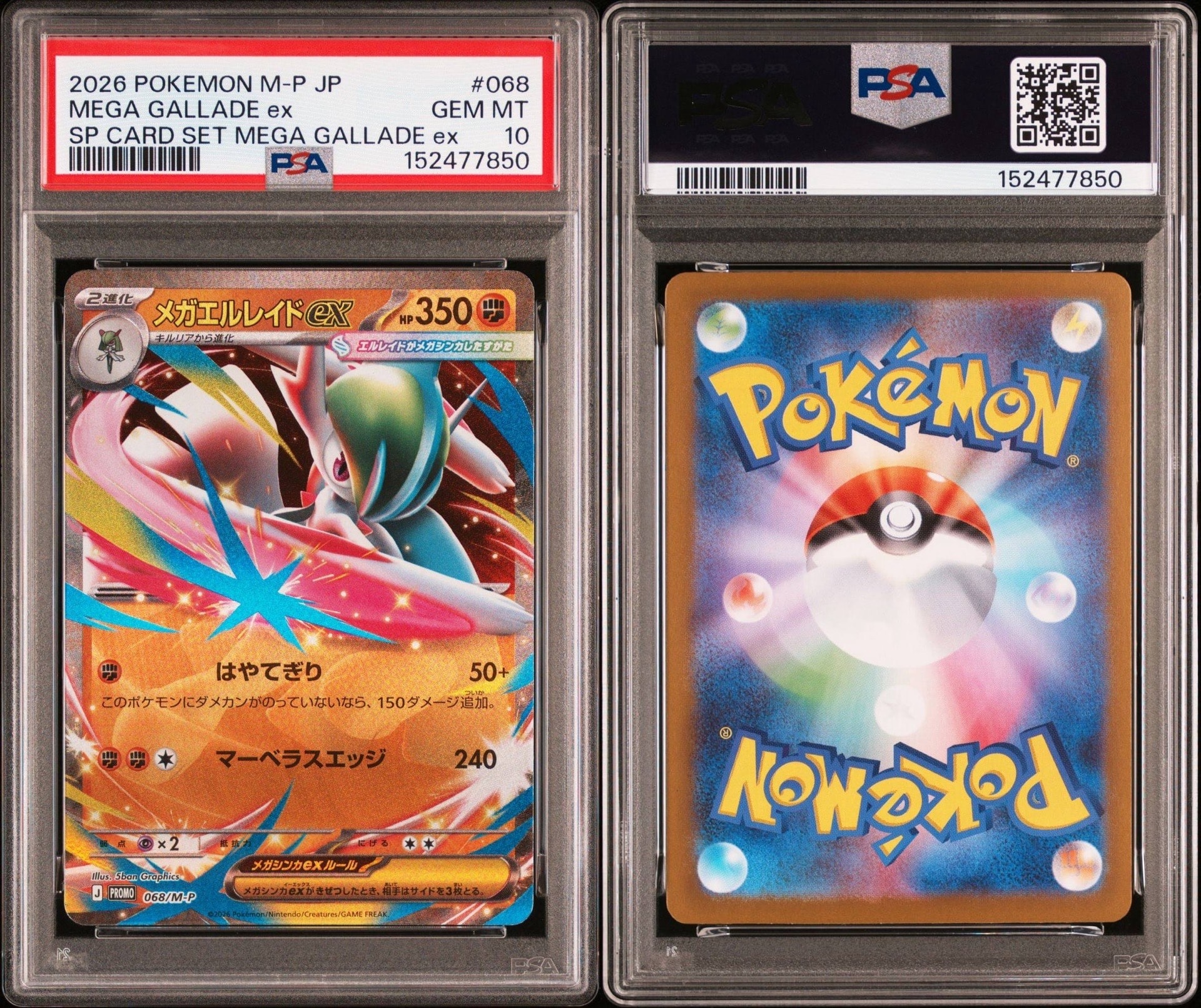 PSA10】メガエルレイドex P [M-P 068](スペシャルカードセット「メガ
