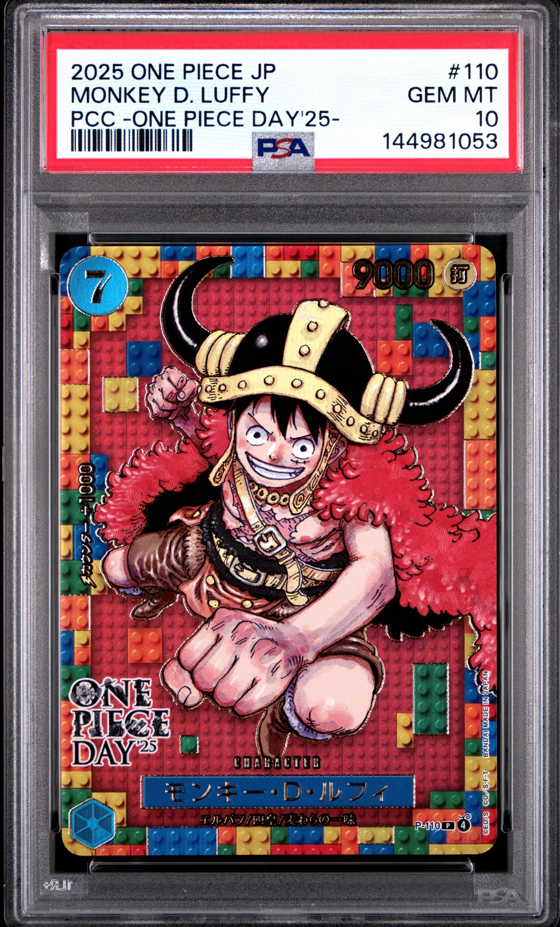 PSA10】モンキー・D・ルフィ P [P-110](プレミアムカードコレクション