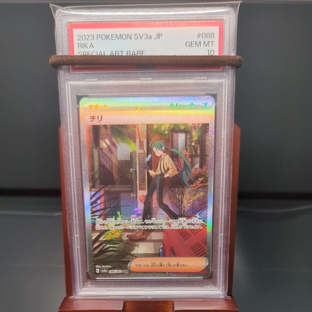 チリ SAR[SV3a 088/062](強化拡張パック「レイジングサーフ」)