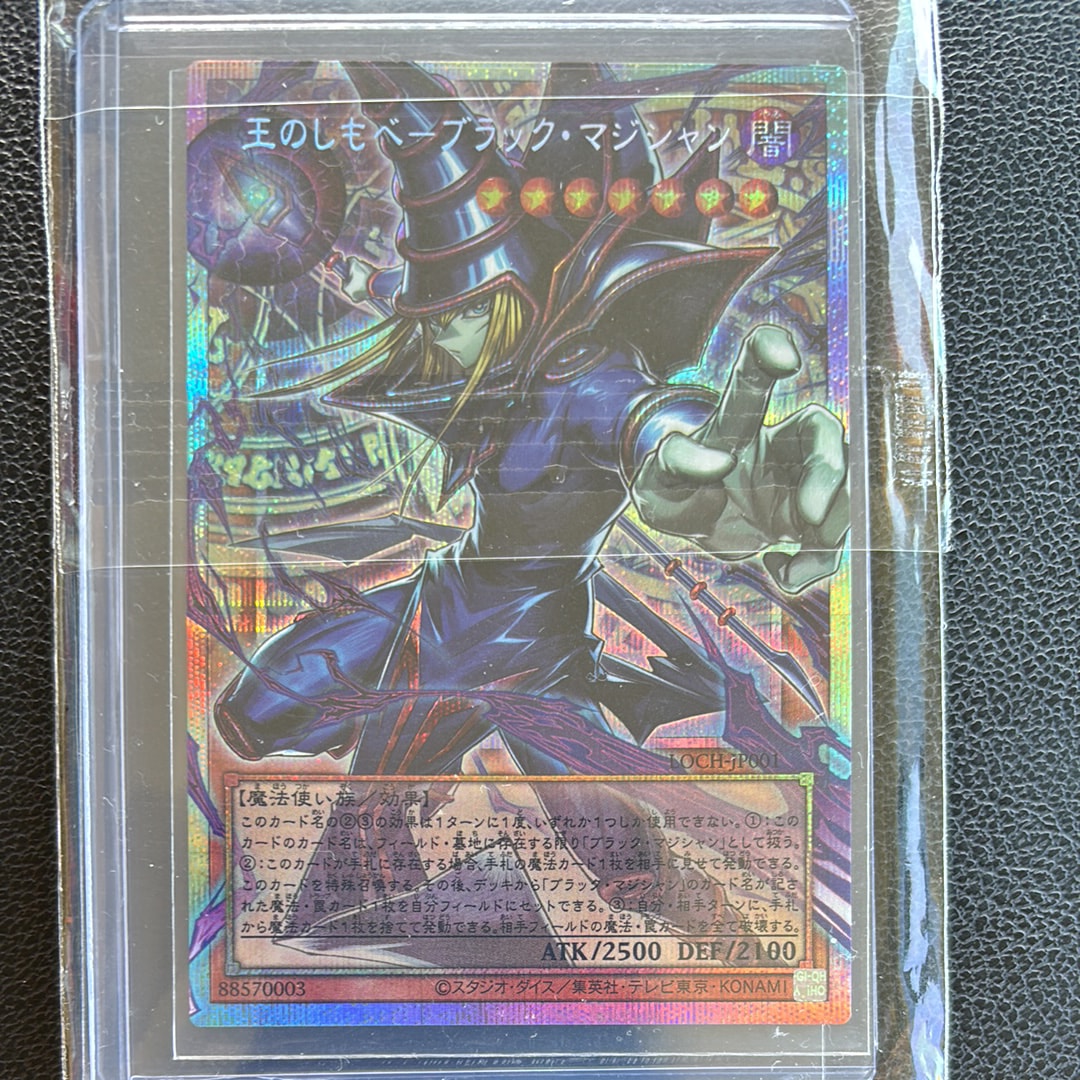ブラック・マジシャン・ガール R[G3-11](全国大会配布)の新品/中古
