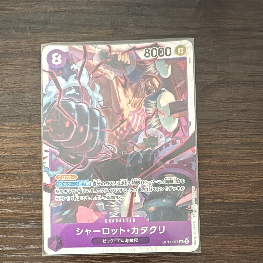 PSA10】シャーロット・カタクリ SR [OP11-067](プロモーションカード