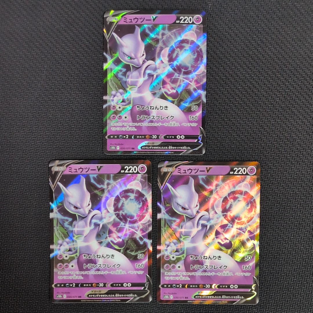PSA10】ミュウツーV RR[s10b 030/071](強化拡張パック「Pokemon GO