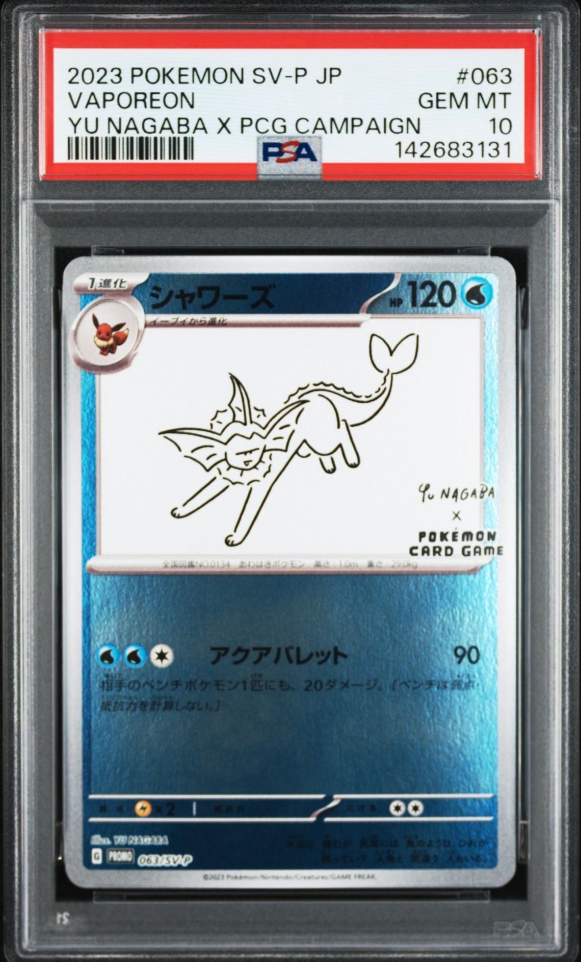 シャワーズ: プロモ [SV-P 063](「YU NAGABA×ポケモンカードゲーム」プロモーションカード「SV-P」)