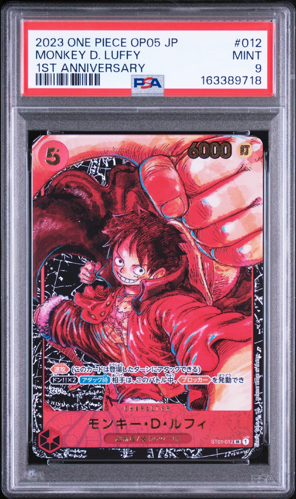 PSA9】モンキー・D・ルフィ SR [ST01-012] (ブースターパック 新時代の