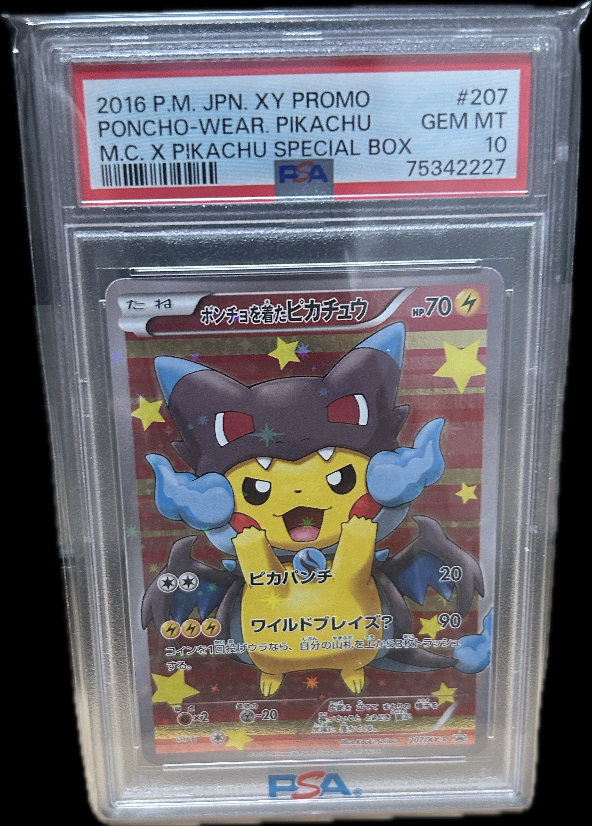 ポンチョを着たピカチュウ: プロモ[XY-P 207/XY-P](BREAK スペシャルBOX「メガリザードンXのポンチョを着たピカチュウ」)