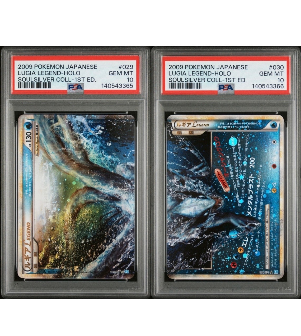PSA10】ルギアLEGEND ☆: 1ED[L1-S 029-030/070](拡張パック「ソウル