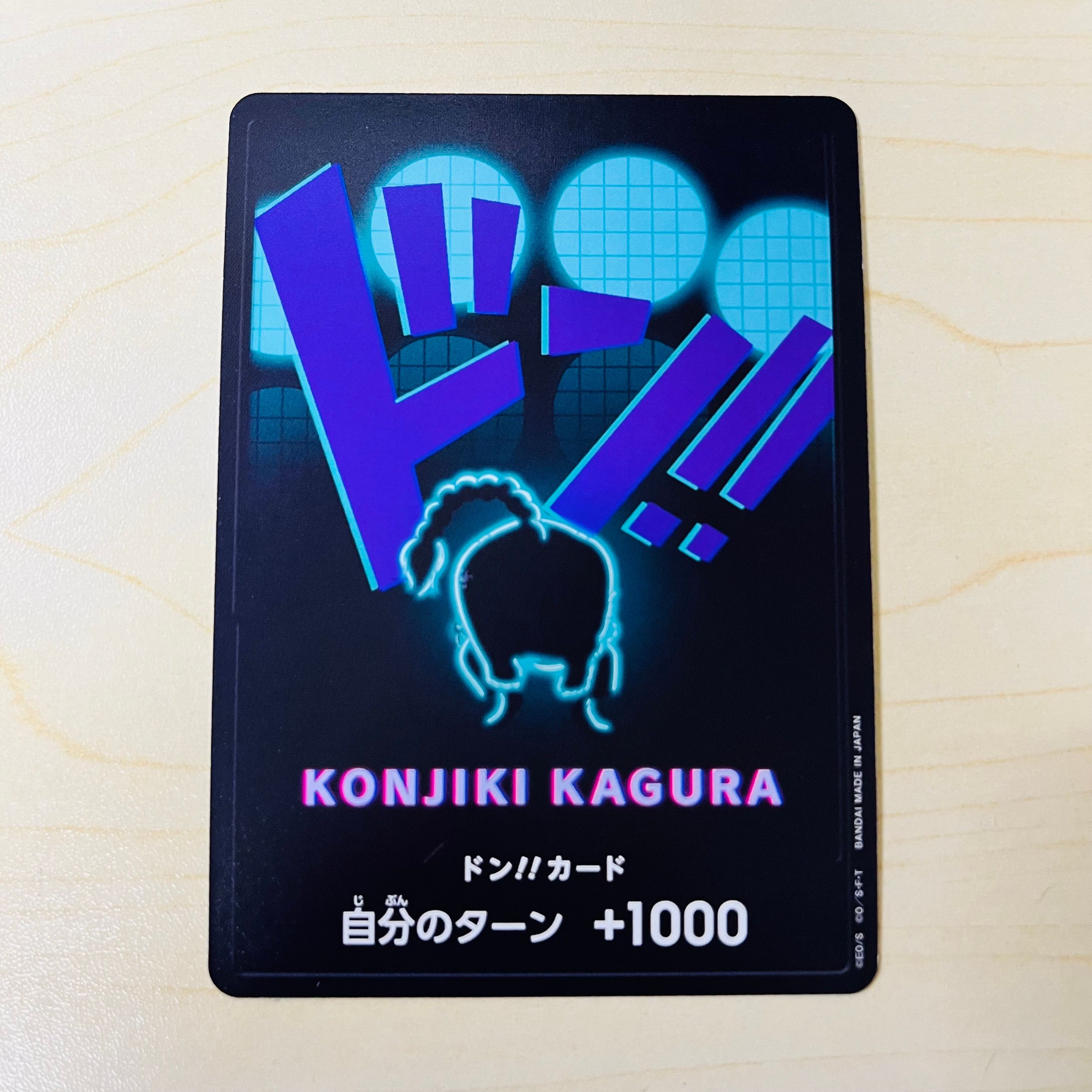 ドン!!カード : クイーン (プレミアムブースター「ONE PIECE CARD THE BEST」)
