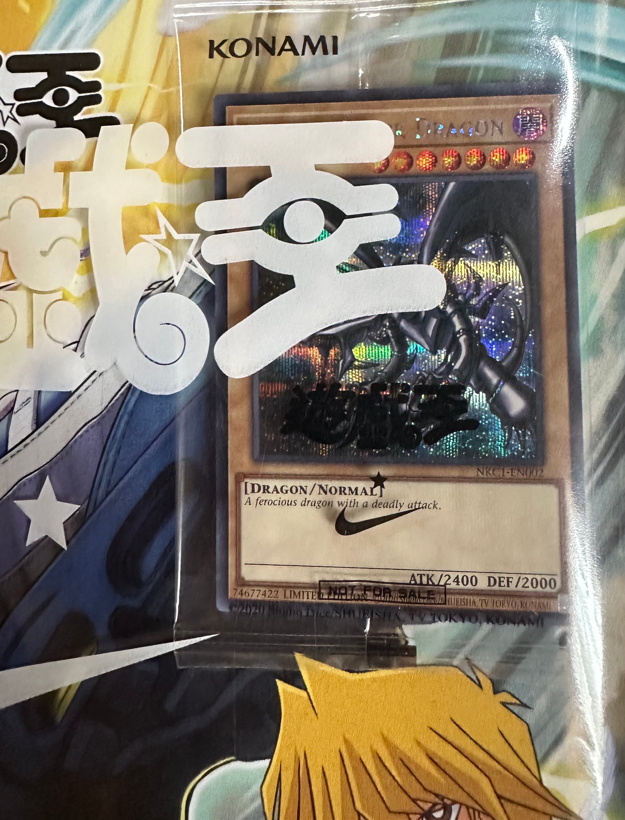 真紅眼の黒竜 SE [NKC1-EN002](遊戯王 x ナイキ エアーマックス 95 QS エアーマッスル House of Duel - 童実野町決闘遊戯館 限定プロモ) 