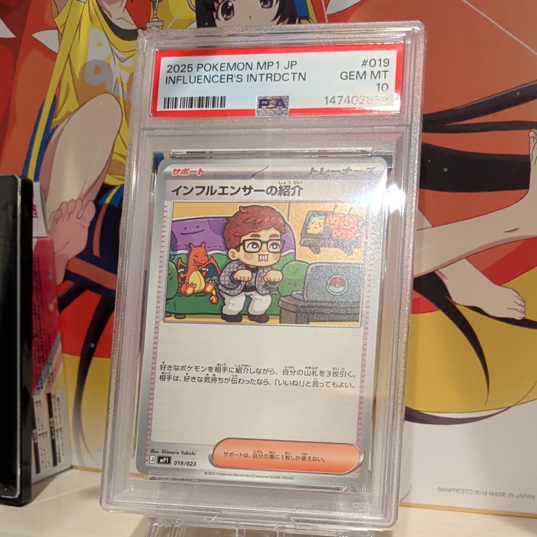 PSA10】インフルエンサーの紹介 [MP1 019/23](スタートデッキ100