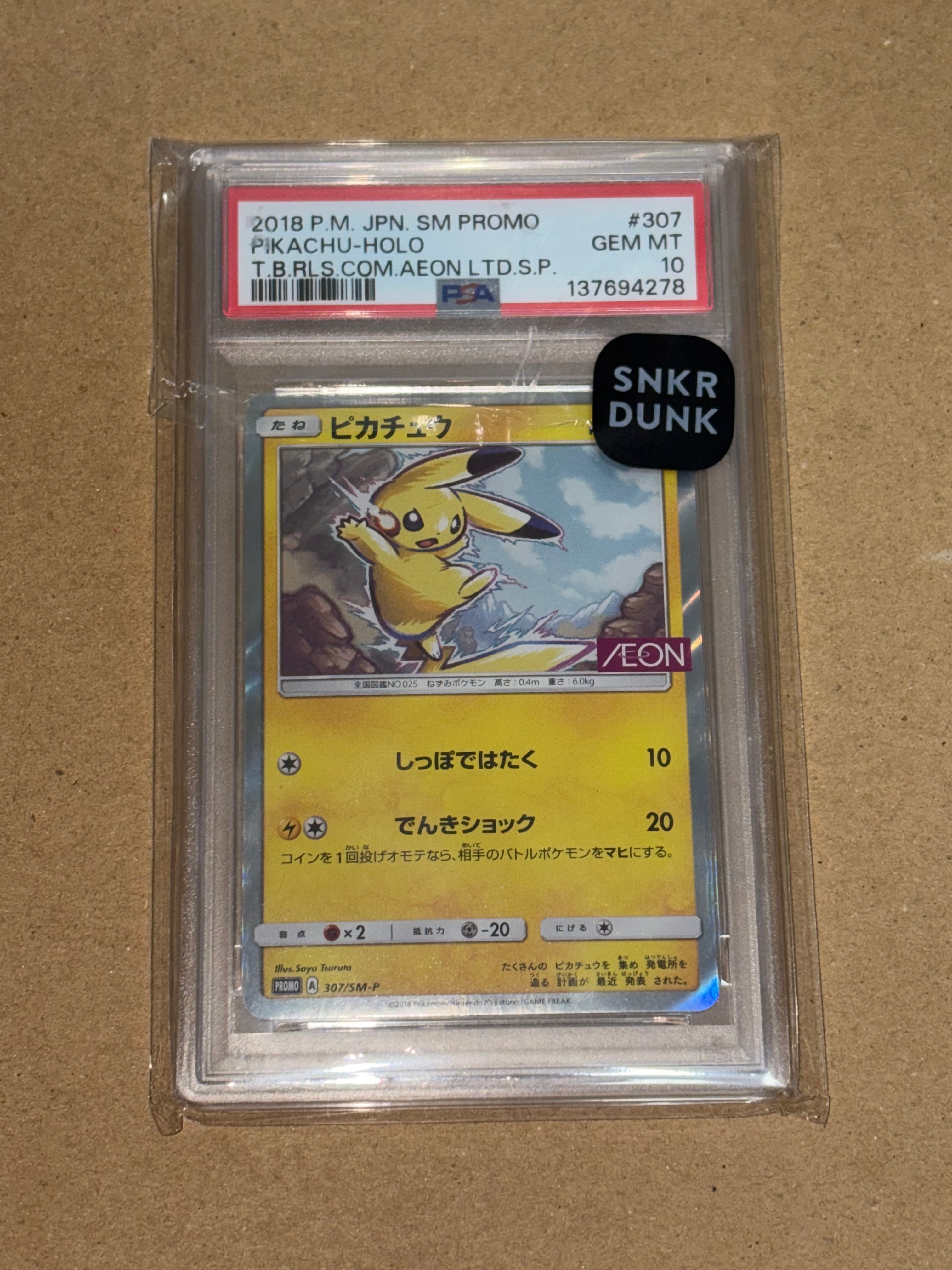 ピカチュウ: プロモ [SM-P 307](プロモーションカード「SM-P」)の新品