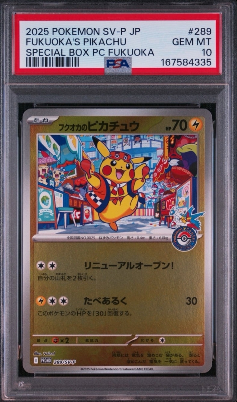PSA9】フクオカのピカチュウ P [SV-P 289](スペシャルBOX「ポケモン