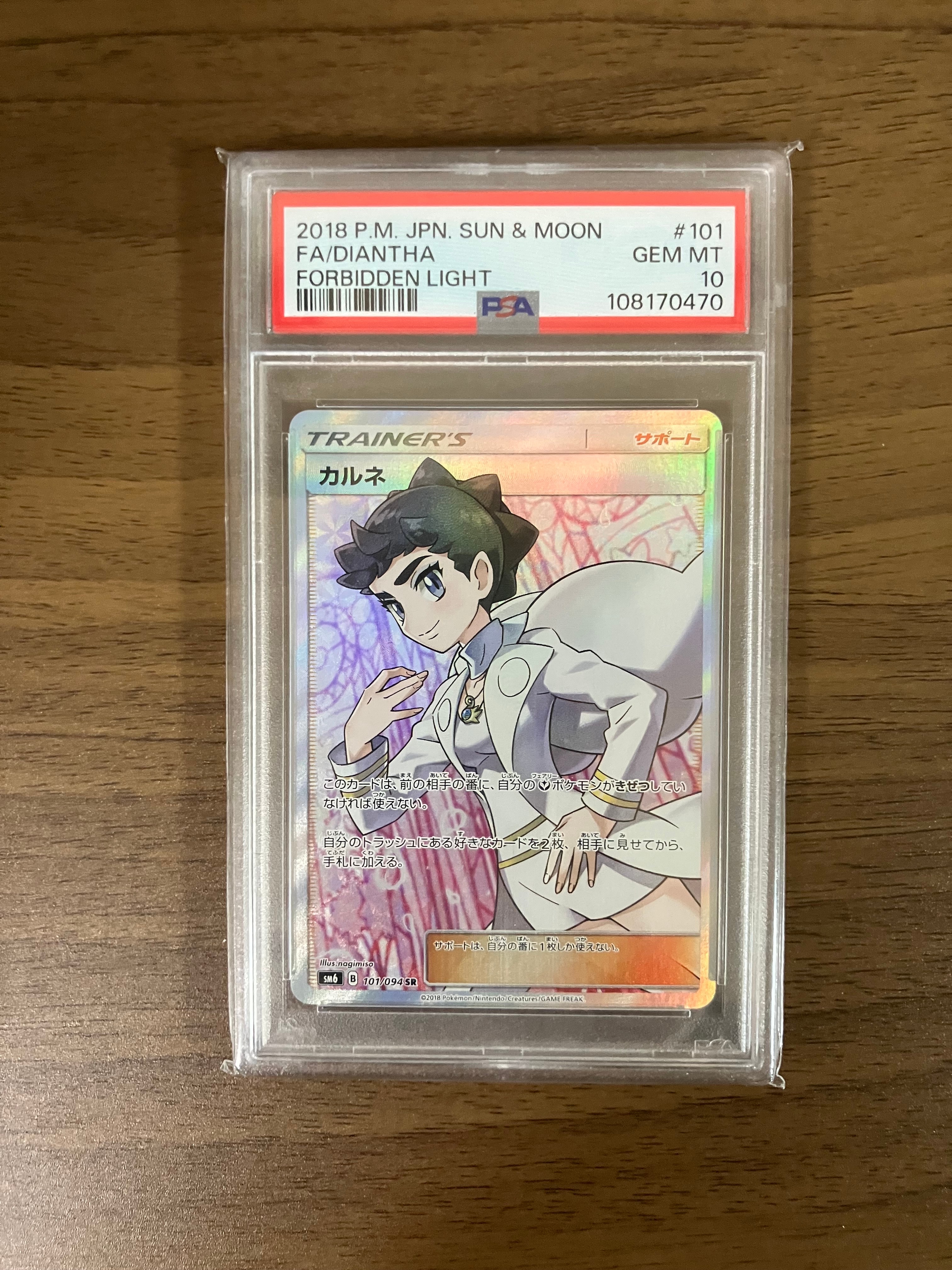 メガトウキョーのピカチュウ: プロモ[XY-P 098/XY-P](プロモーション