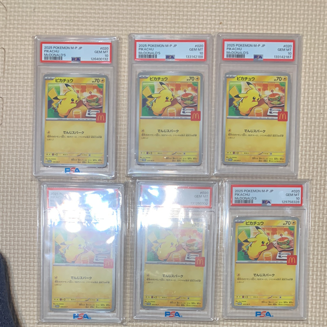 ピカチュウ P [M-P 020](プロモカードパック「マクドナルド ハッピーセット2025」)