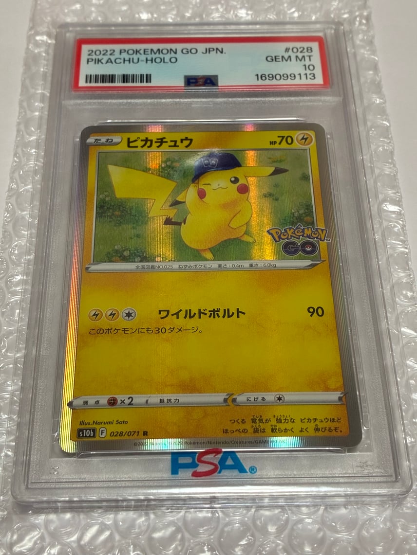 限定 ピカチュウ R S10b Pokémon GO 028/071 psa10 PSA10 ピカチュウ R 限定 ピカチュウ R S10b Pokémon GO 028/071 psa10 PSA10 ピカチュウ R