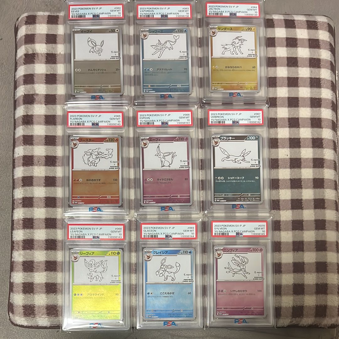 ポケモンカードゲーム YU NAGABA × ポケモンカードゲーム イーブイズ 全種セット: プロモ [SV-P ](「YU NAGABA×ポケモンカードゲーム」プロモーションカード「SV-P」)