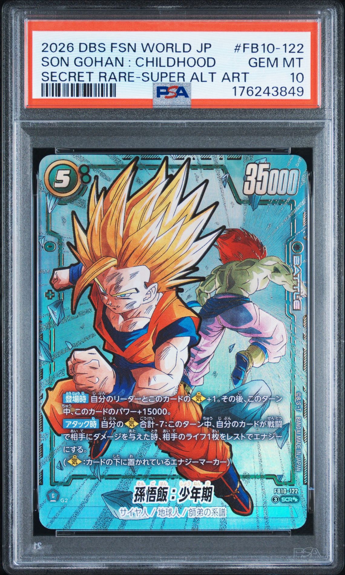 孫悟飯:少年期 SCR★★ [FB10-122](ブースターパック「クロスフォース」)