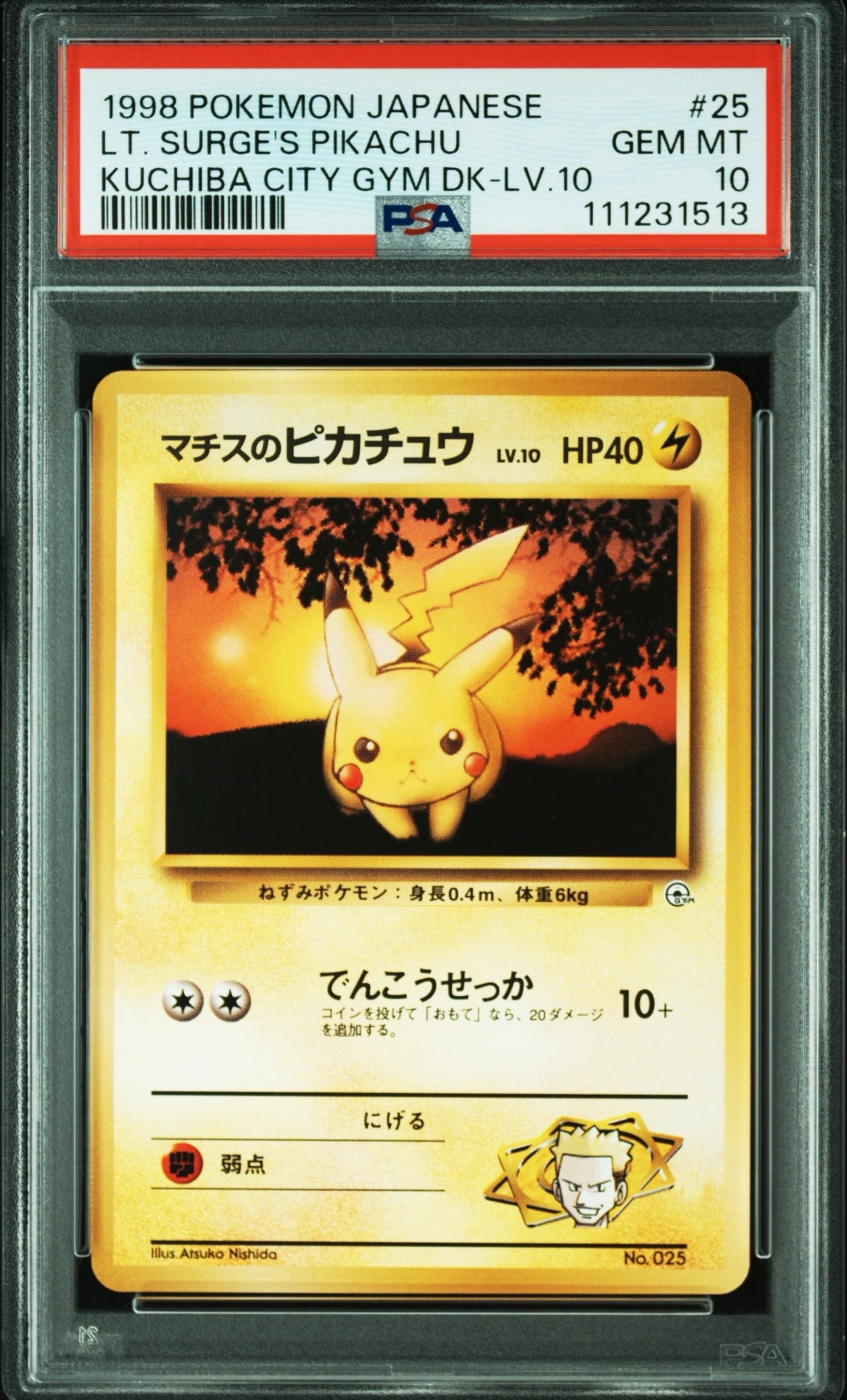 マチスのピカチュウLV.10 : 旧裏 [PMCG-GYM2 No.025](ポケモンジム第2弾「クチバシティジム マチス」)