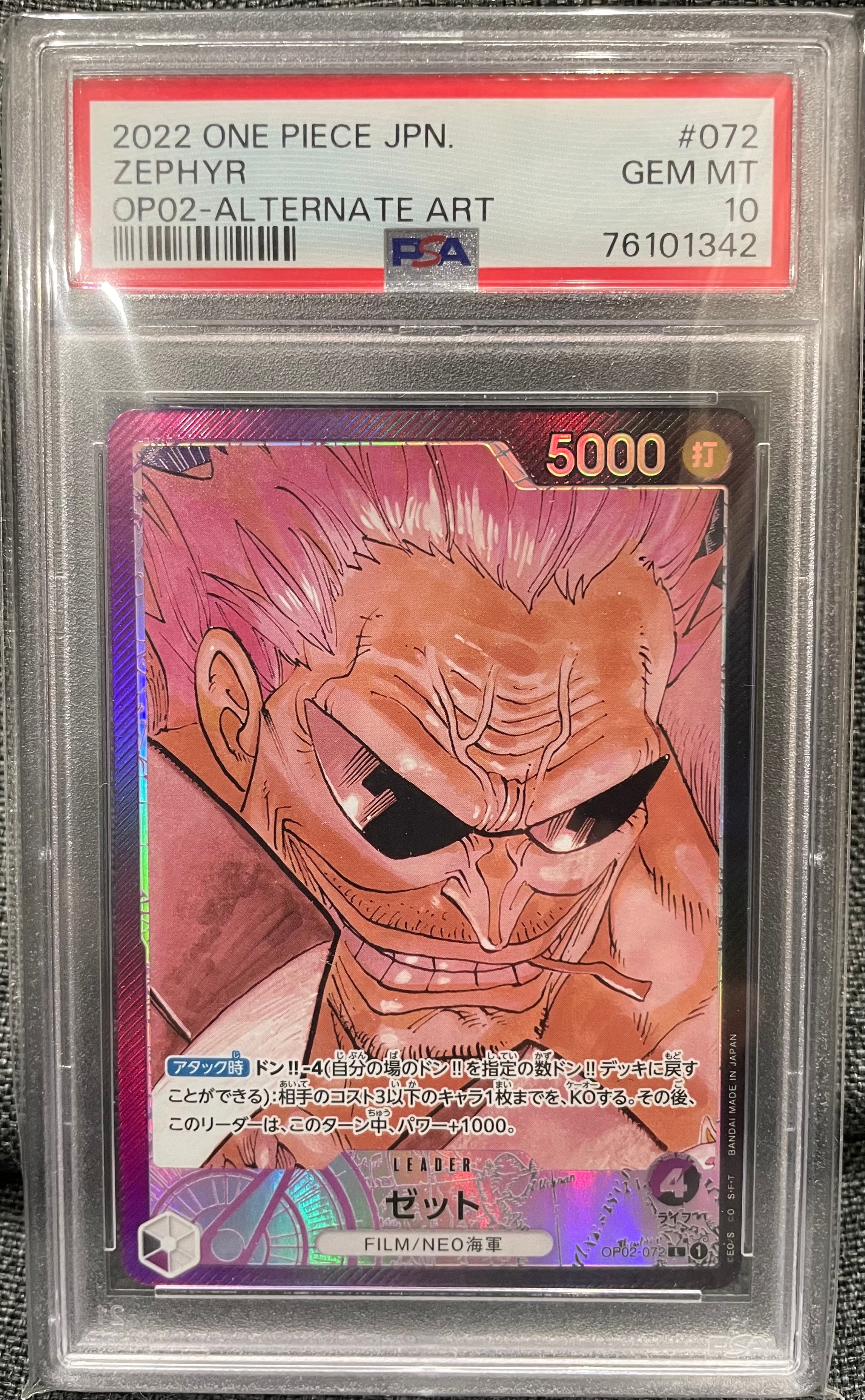 ゼット L-P [OP02-072] (ブースターパック頂上決戦)