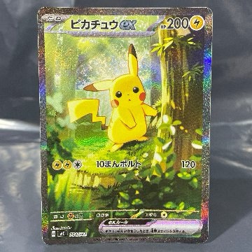 ピカチュウex SAR仕様 [MC 764/742](スタートデッキ100「バトル