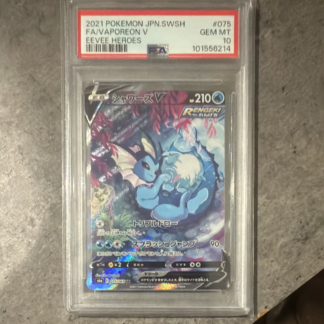 シャワーズV SR: SA[S6a 075/069](強化拡張パック「イーブイヒーローズ」)
